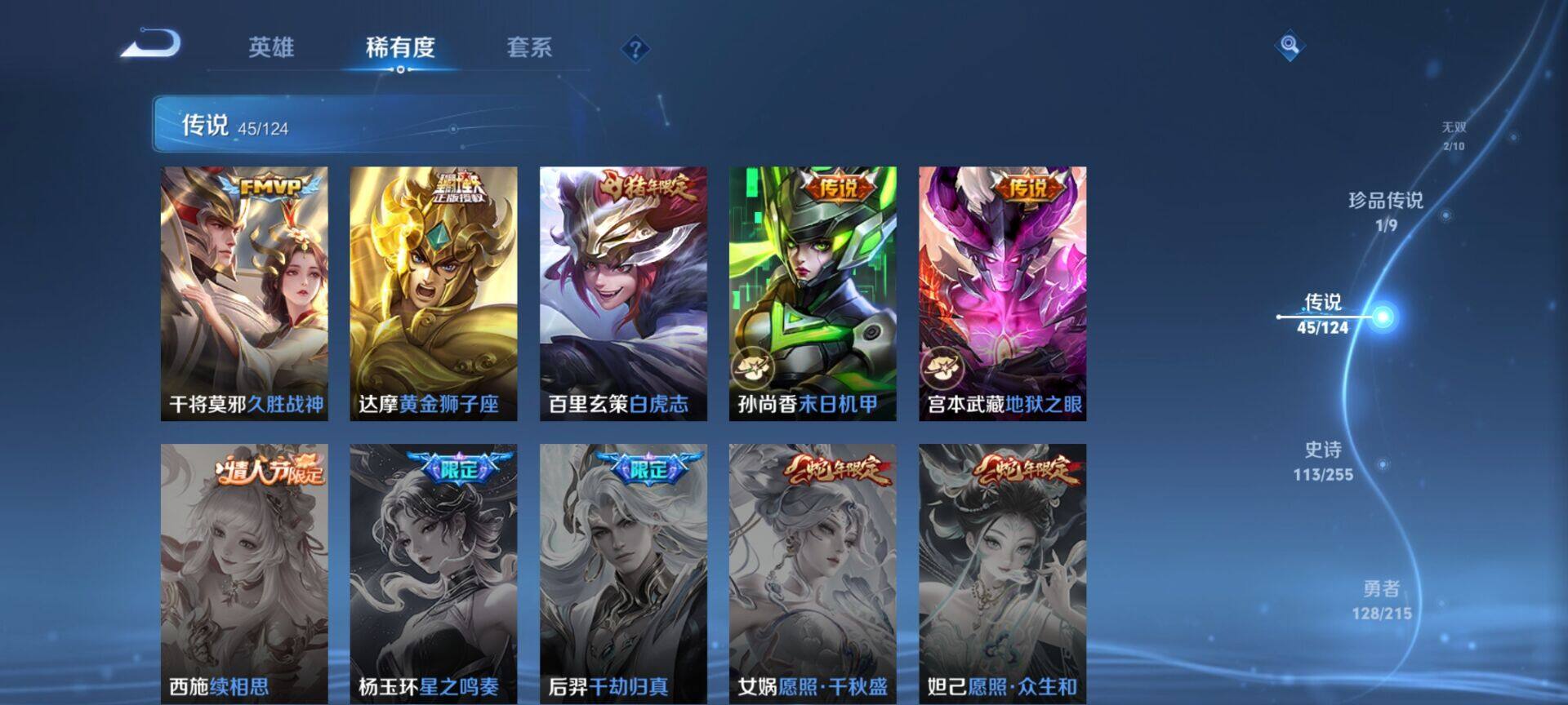 WZEY3201082王者荣耀账号详情图24 WZEY3201082王者荣耀账号详情图24