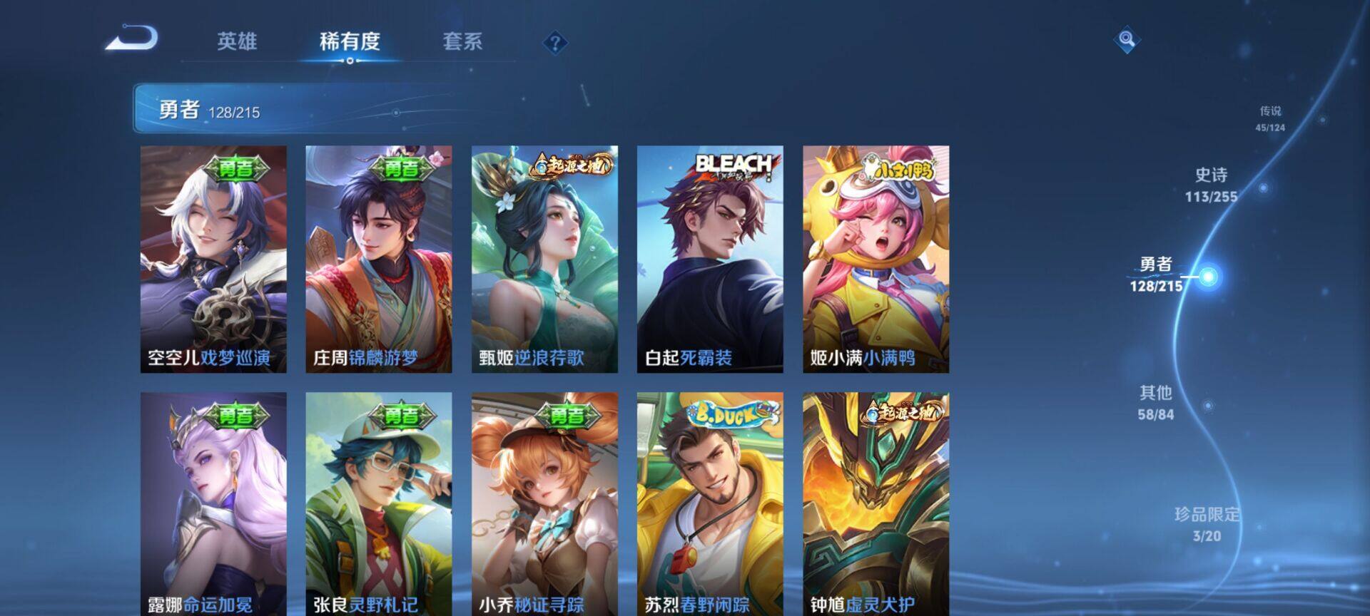 WZEY3201082王者荣耀账号详情图41 WZEY3201082王者荣耀账号详情图41