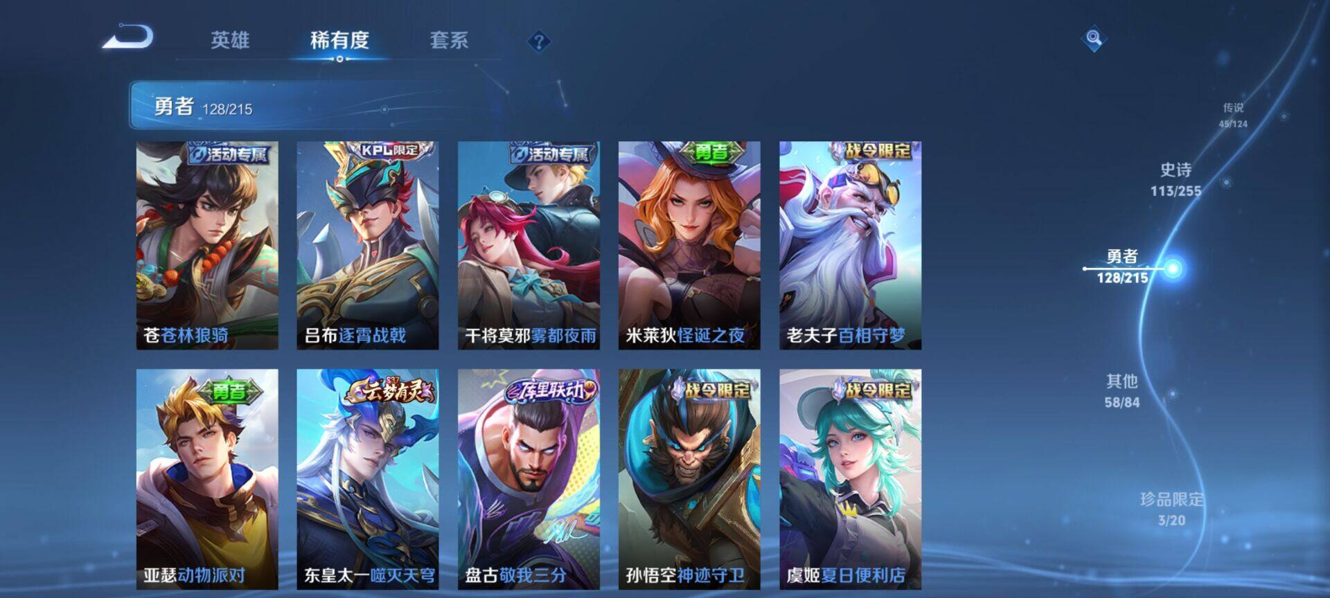WZEY3201082王者荣耀账号详情图42 WZEY3201082王者荣耀账号详情图42