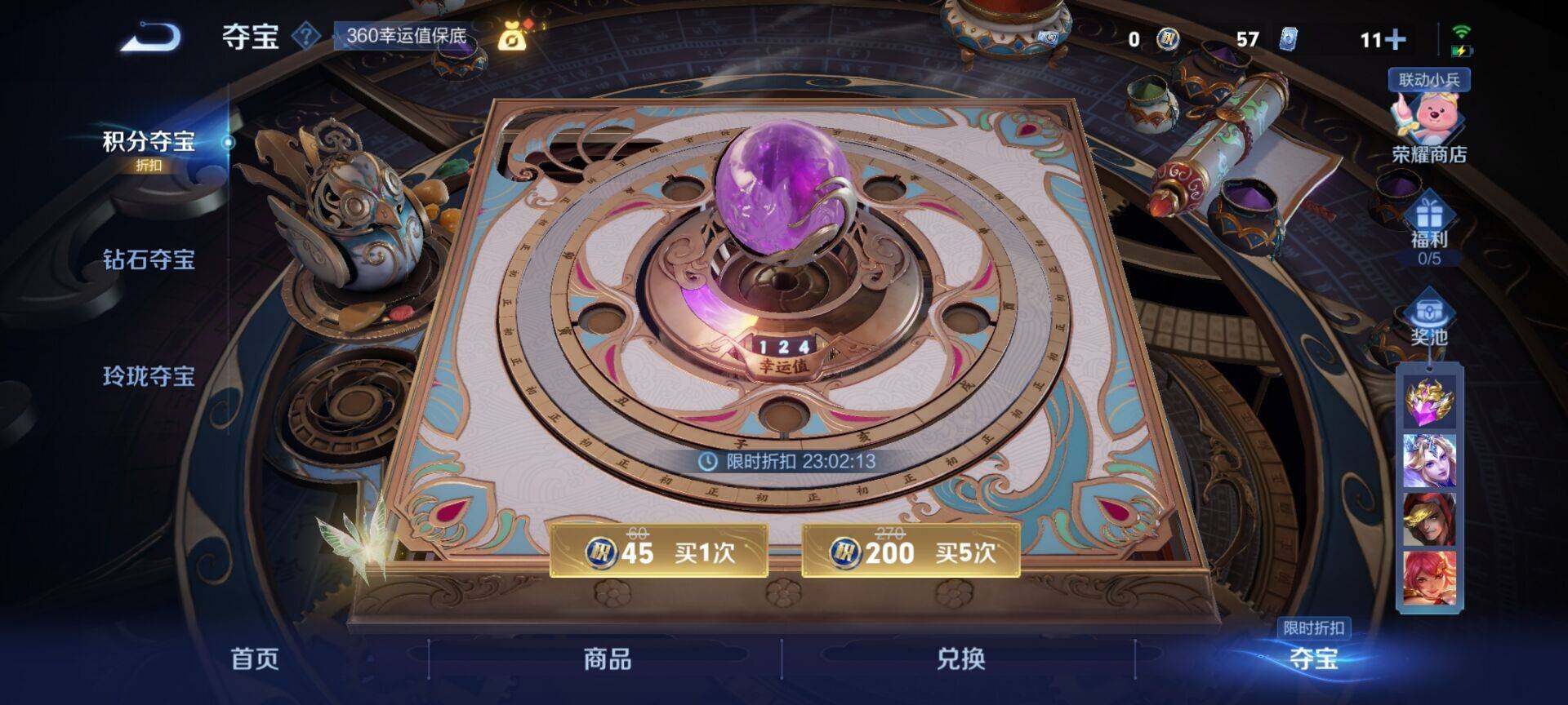 WZEY3201082王者荣耀账号详情图14 WZEY3201082王者荣耀账号详情图14