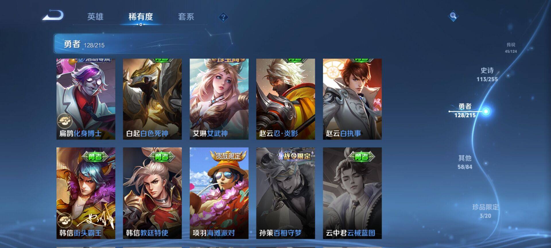 WZEY3201082王者荣耀账号详情图43 WZEY3201082王者荣耀账号详情图43