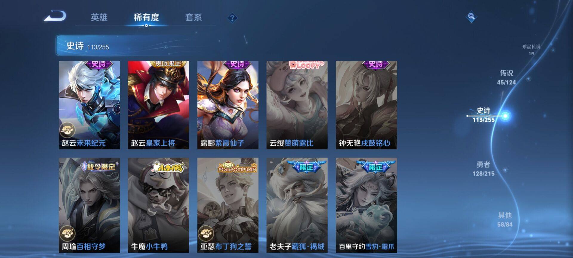 WZEY3201082王者荣耀账号详情图45 WZEY3201082王者荣耀账号详情图45