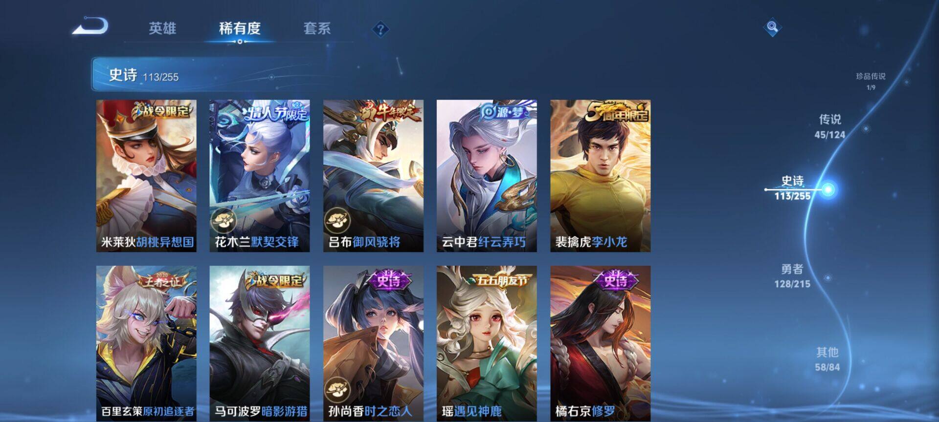 WZEY3201082王者荣耀账号详情图46 WZEY3201082王者荣耀账号详情图46