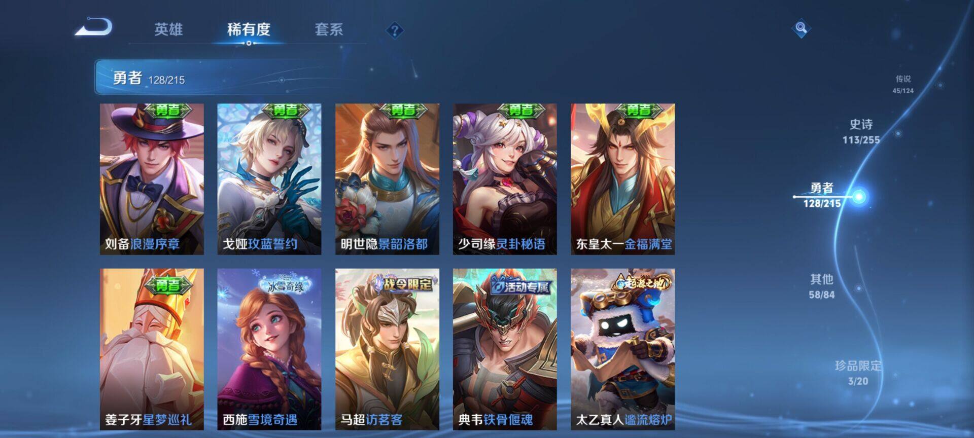 WZEY3201082王者荣耀账号详情图47 WZEY3201082王者荣耀账号详情图47