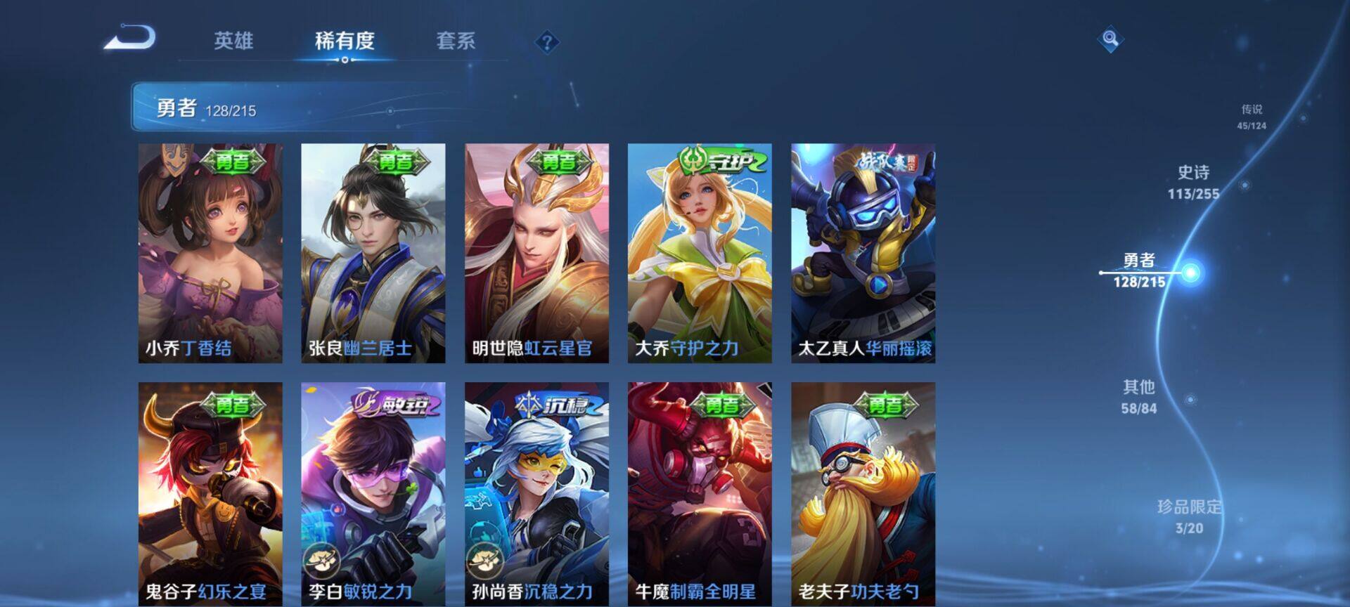 WZEY3201082王者荣耀账号详情图48 WZEY3201082王者荣耀账号详情图48