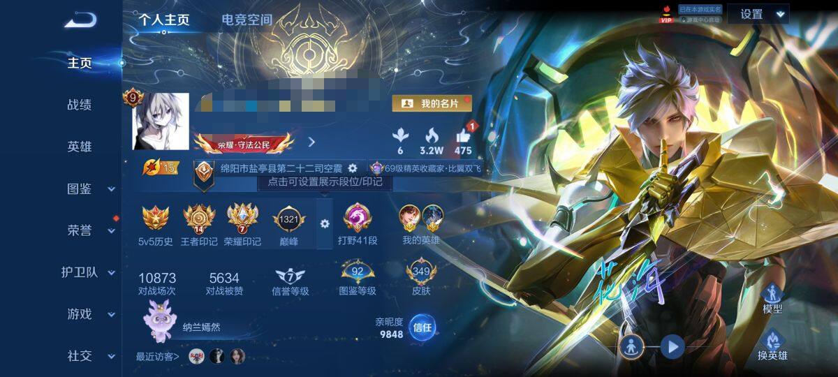 WZEY3201082王者荣耀账号详情图11 WZEY3201082王者荣耀账号详情图11