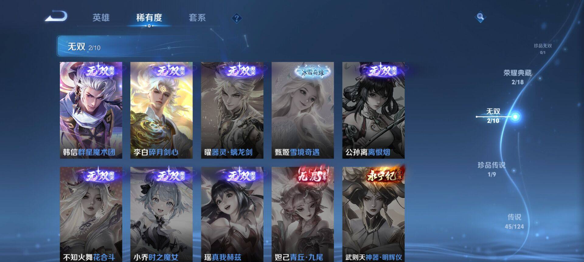 WZEY3201082王者荣耀账号详情图19 WZEY3201082王者荣耀账号详情图19