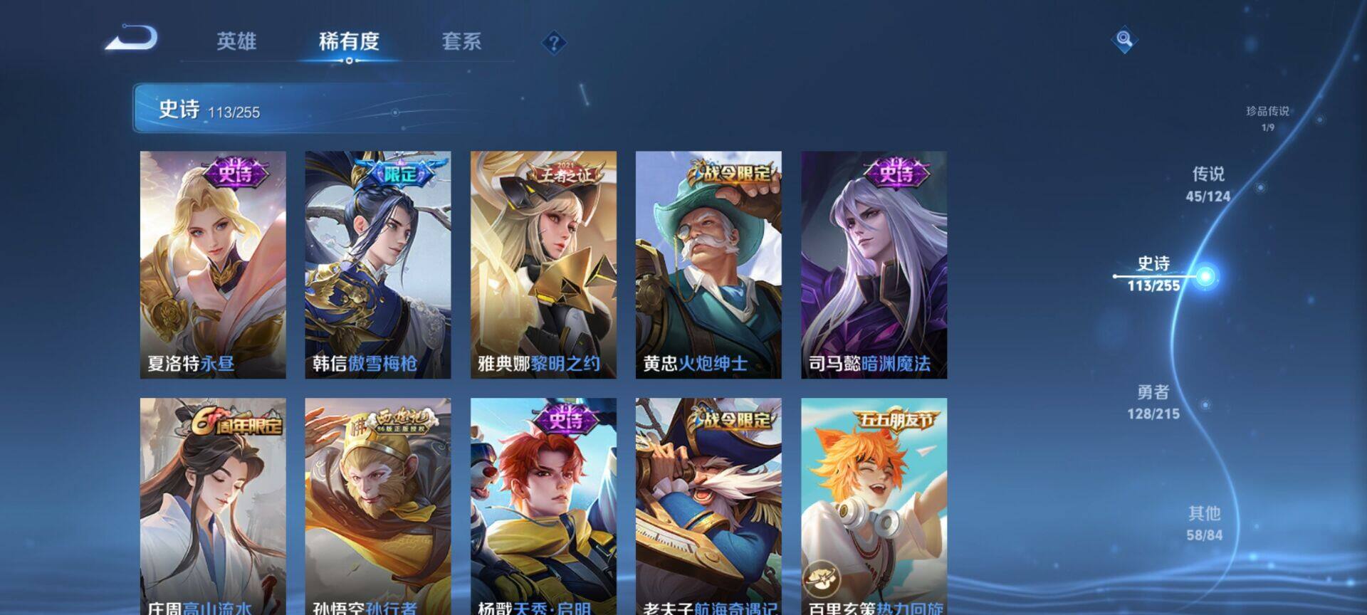 WZEY3201082王者荣耀账号详情图49 WZEY3201082王者荣耀账号详情图49