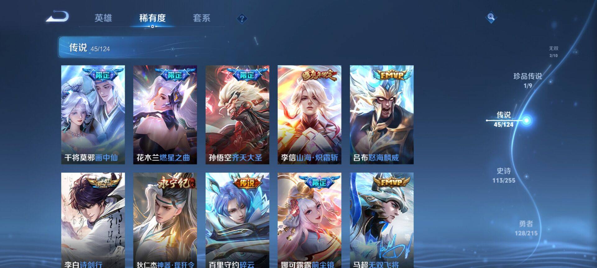 WZEY3201082王者荣耀账号详情图22 WZEY3201082王者荣耀账号详情图22