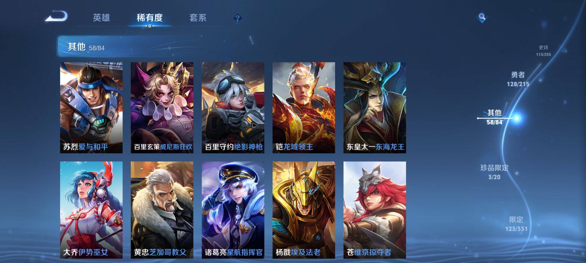 WZEY3201082王者荣耀账号详情图50 WZEY3201082王者荣耀账号详情图50