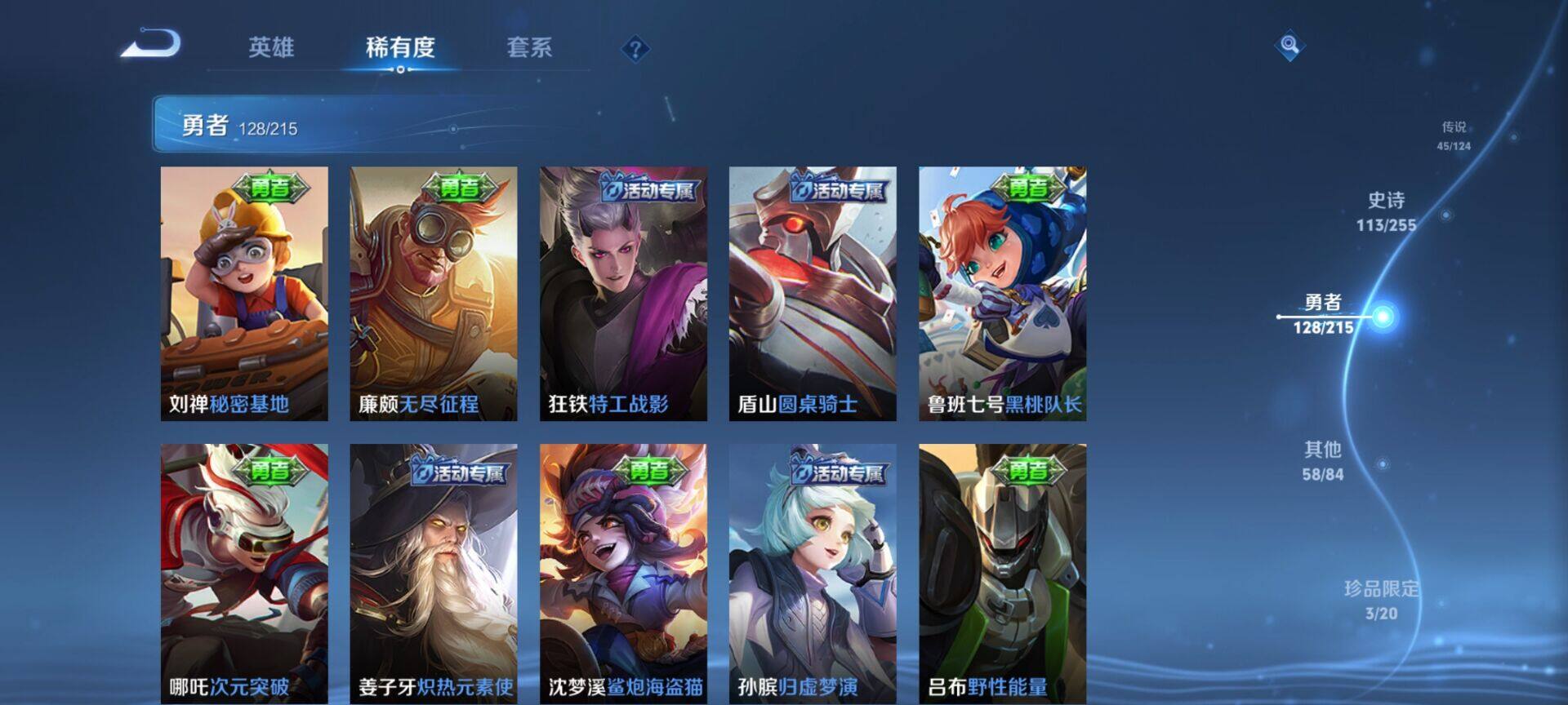 WZEY3201082王者荣耀账号详情图51 WZEY3201082王者荣耀账号详情图51