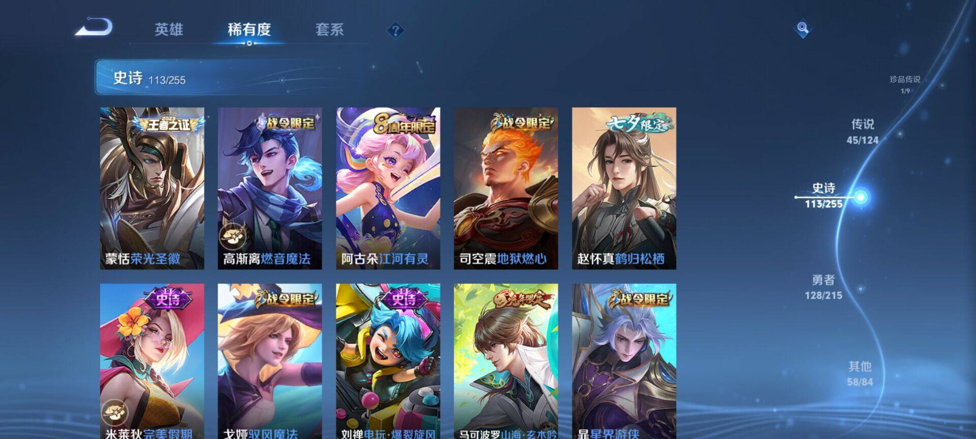 WZEY3201082王者荣耀账号详情图52 WZEY3201082王者荣耀账号详情图52