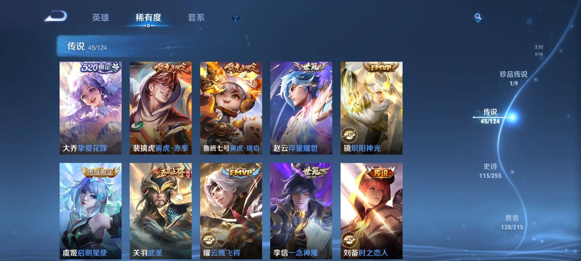 WZEY3201082王者荣耀账号详情图23 WZEY3201082王者荣耀账号详情图23