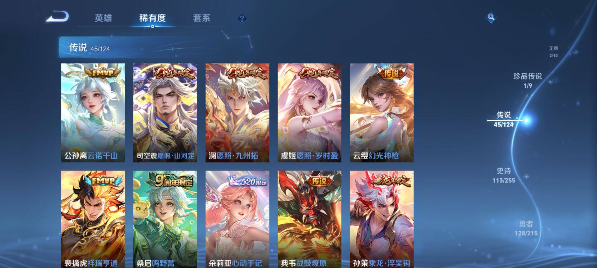 WZEY3201082王者荣耀账号详情图20 WZEY3201082王者荣耀账号详情图20