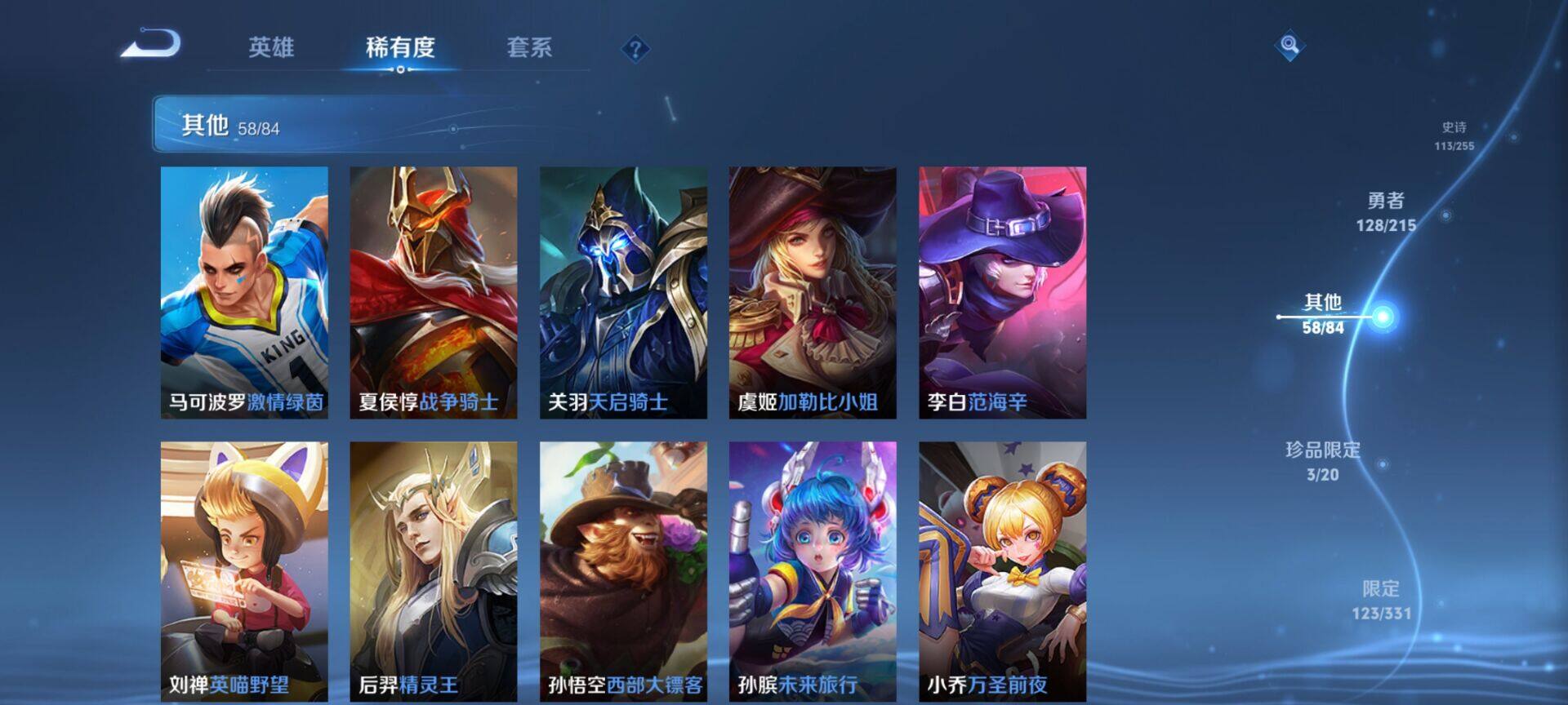 WZEY3201082王者荣耀账号详情图53 WZEY3201082王者荣耀账号详情图53