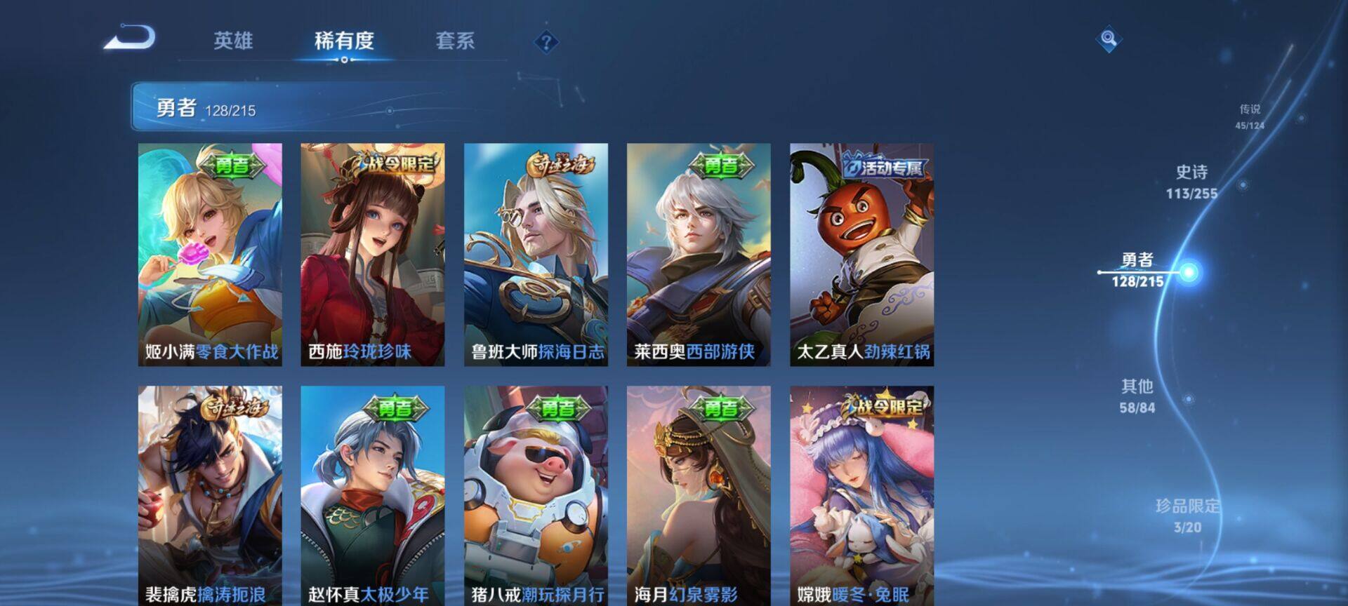 WZEY3201082王者荣耀账号详情图54 WZEY3201082王者荣耀账号详情图54