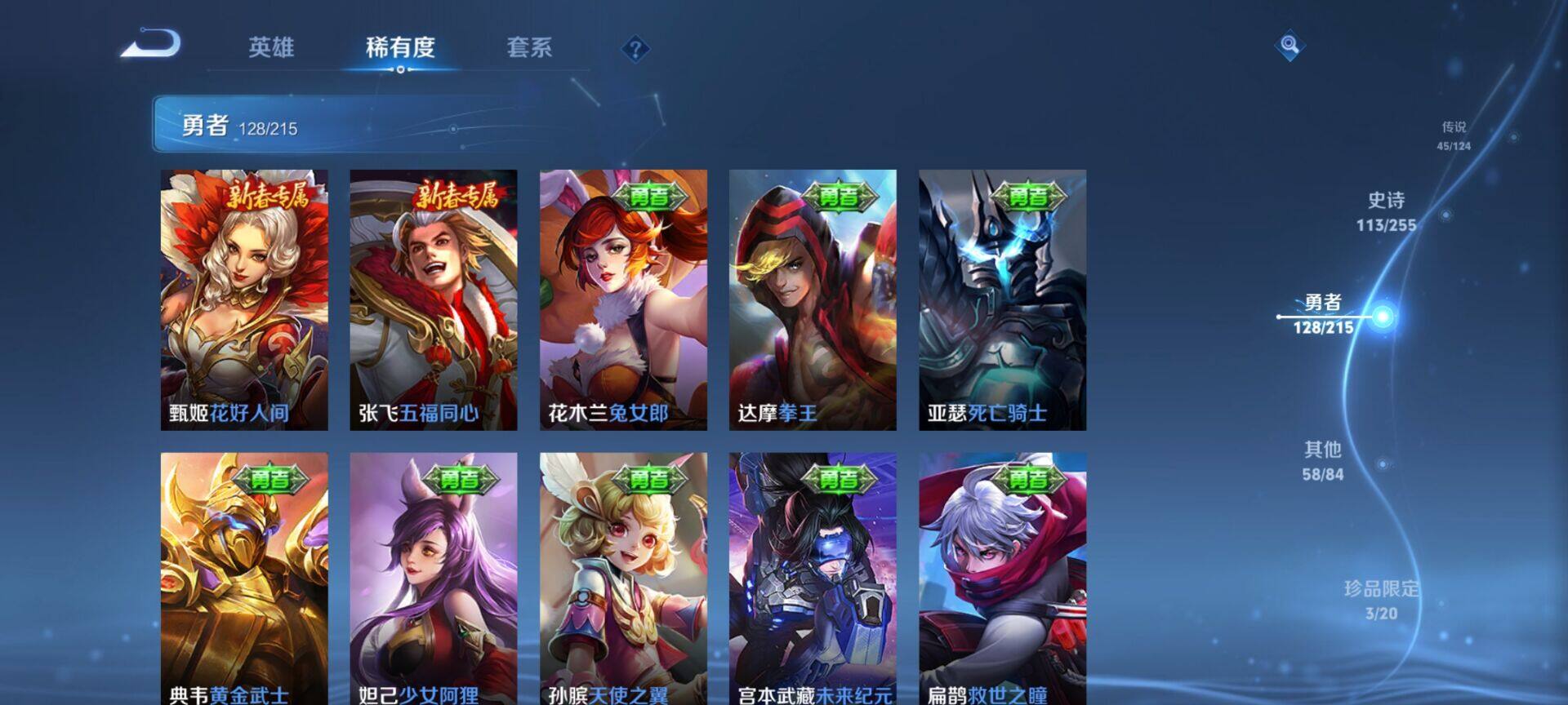WZEY3201082王者荣耀账号详情图55 WZEY3201082王者荣耀账号详情图55
