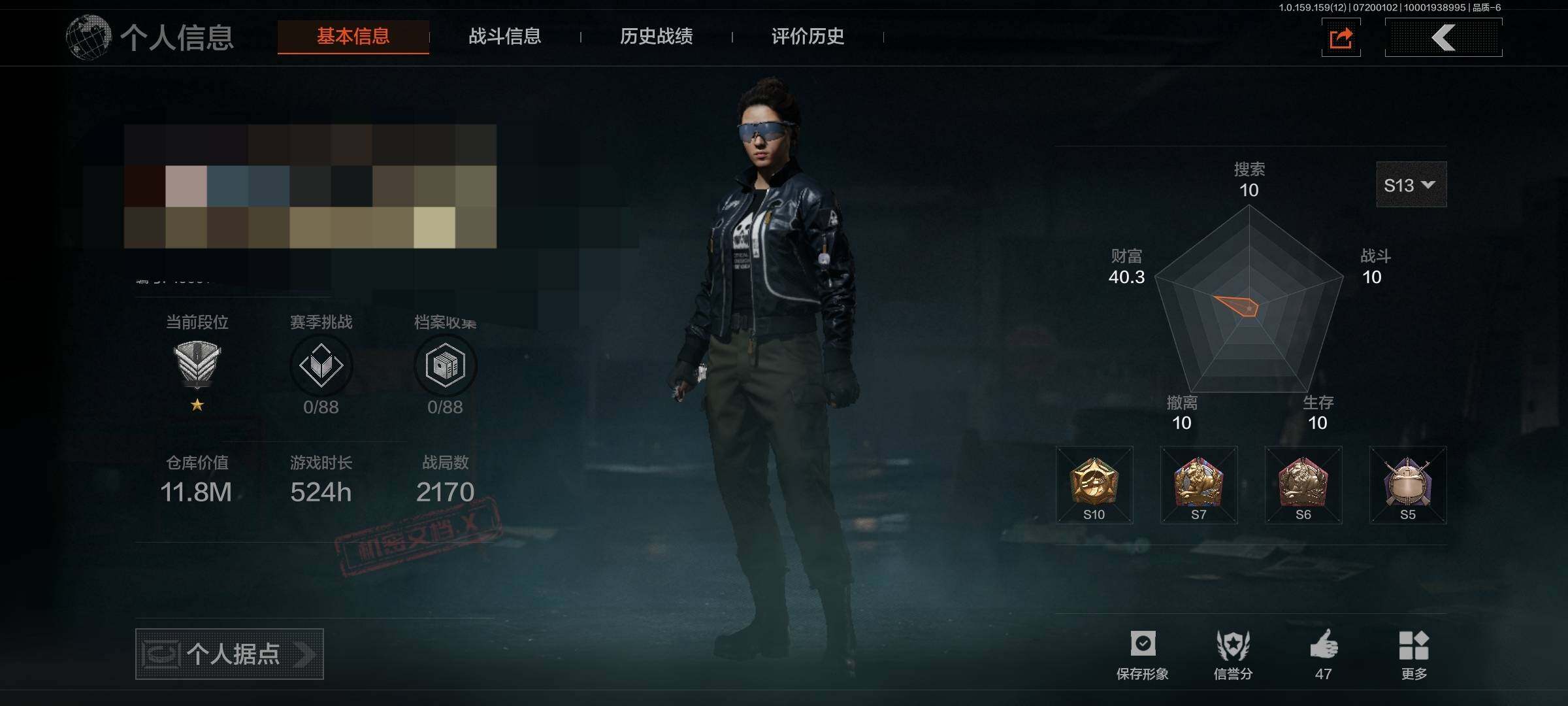 暗区突围账号安卓QQ【AQN820】等级：30/段位：精英/仓库价值(百万)：11.8/柯恩币：40230/下弦月/工兵铲/明刀·绣春/来战·开山刀