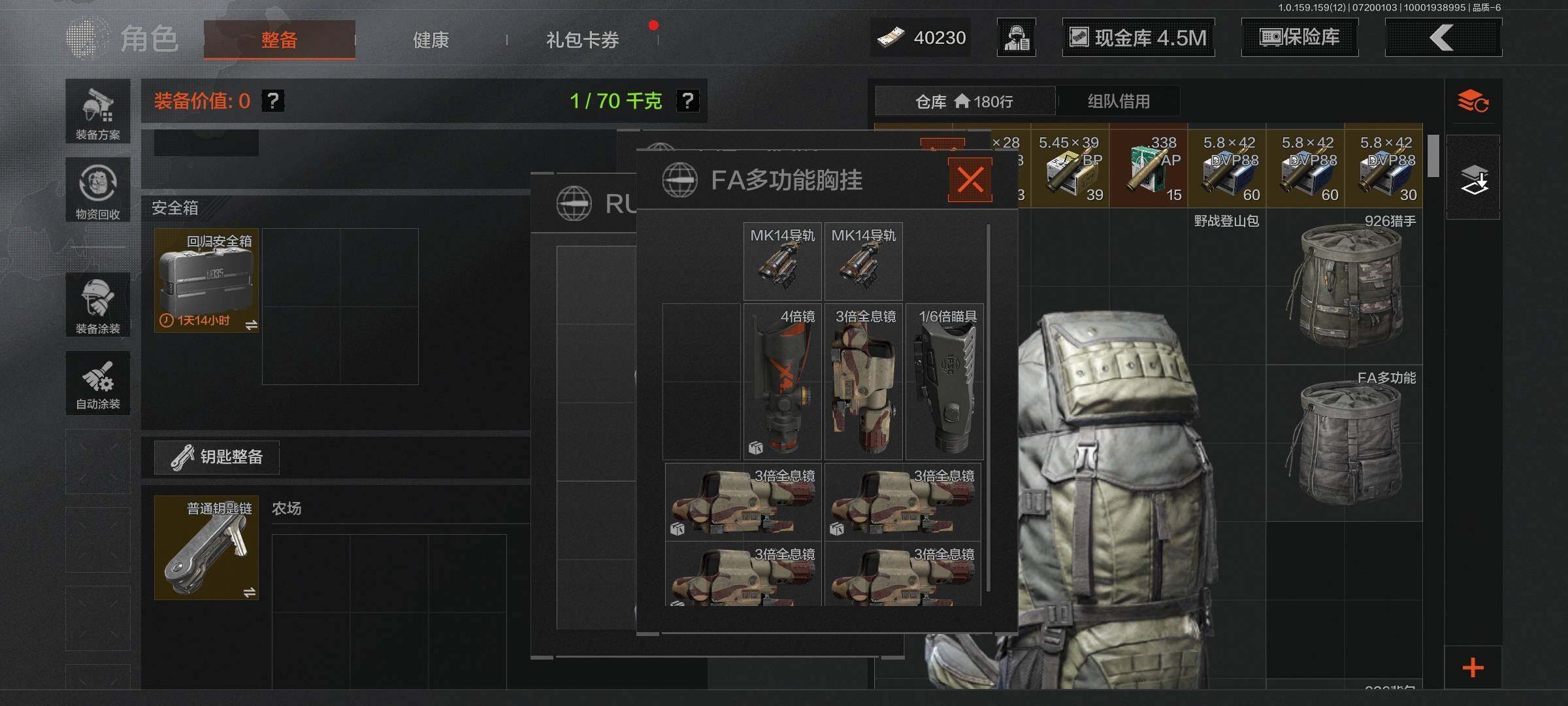 AQEY33419暗区突围账号详情图5