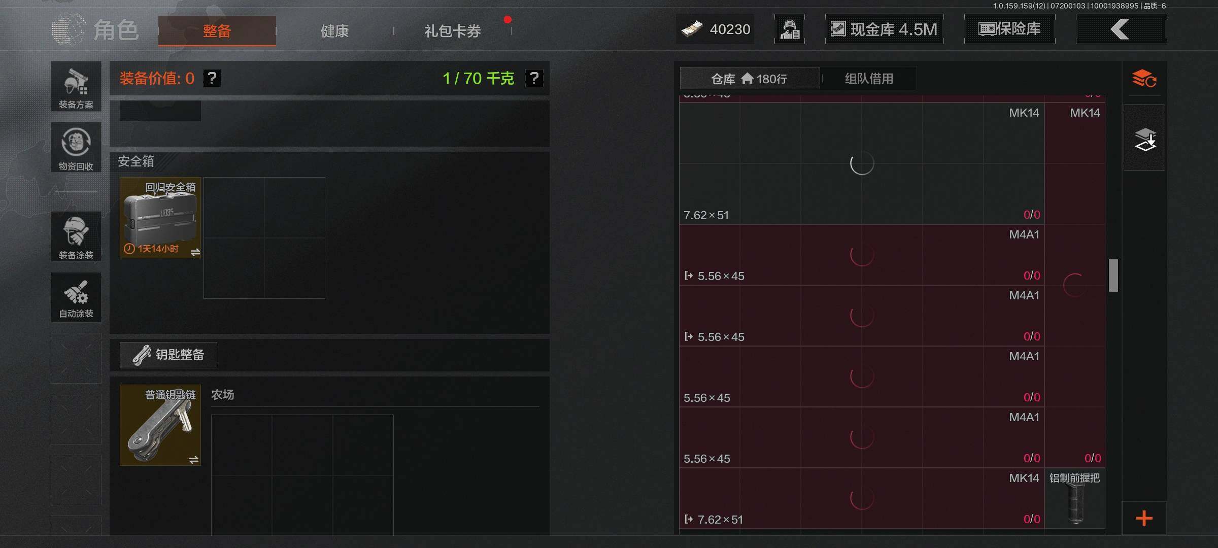 AQEY33419暗区突围账号详情图8