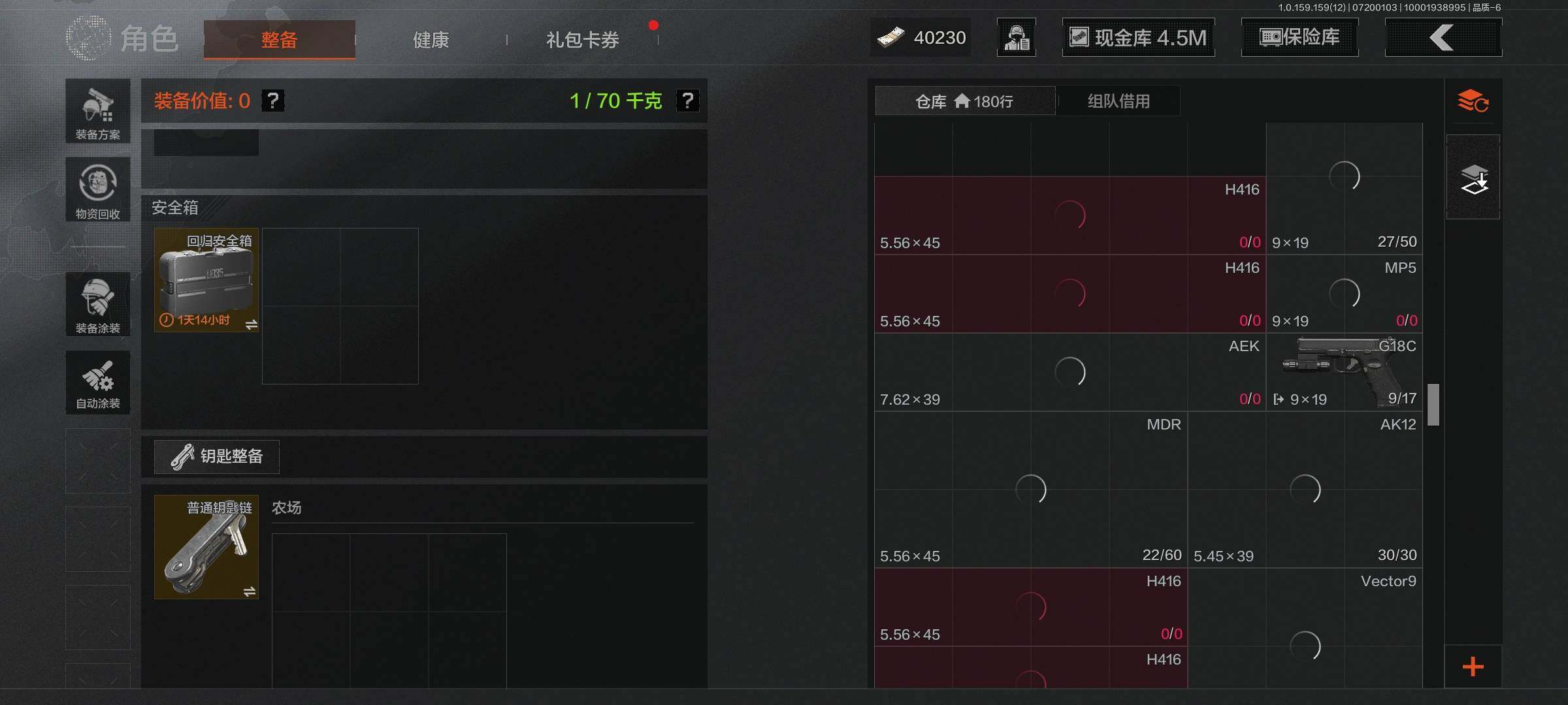 AQEY33419暗区突围账号详情图9