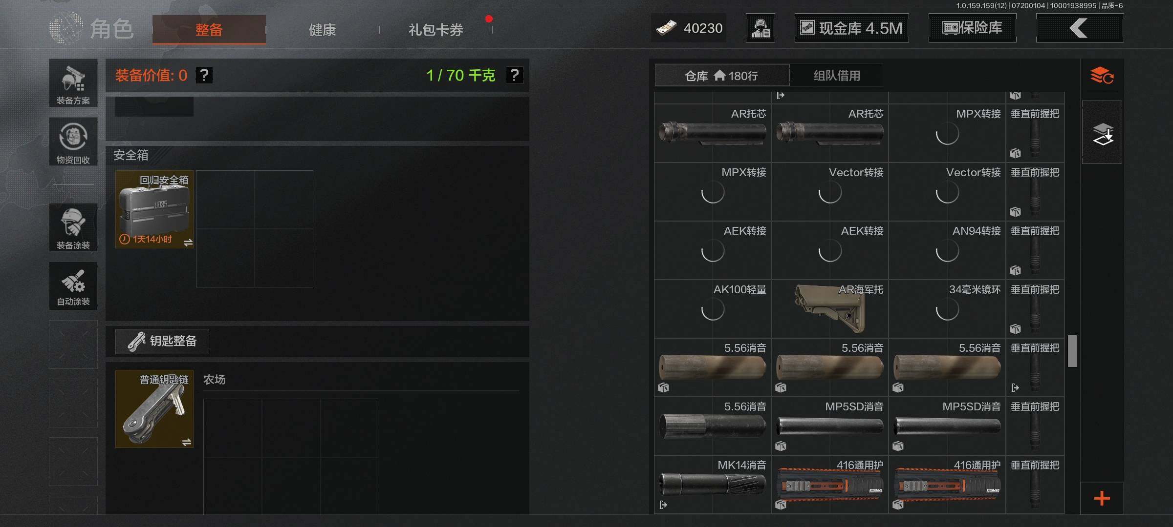 AQEY33419暗区突围账号详情图10
