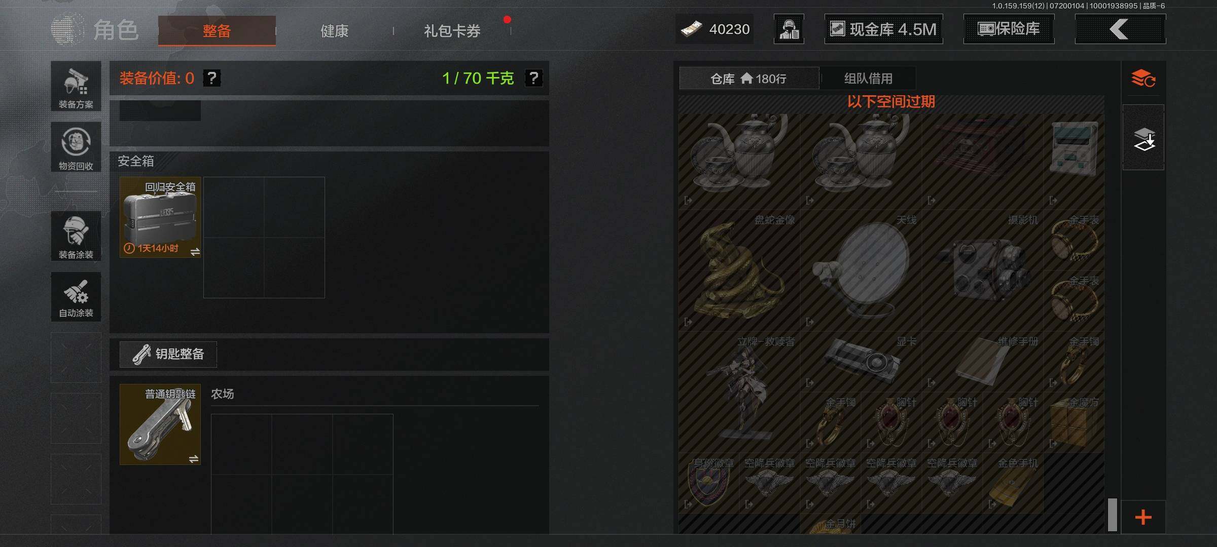 AQEY33419暗区突围账号详情图12
