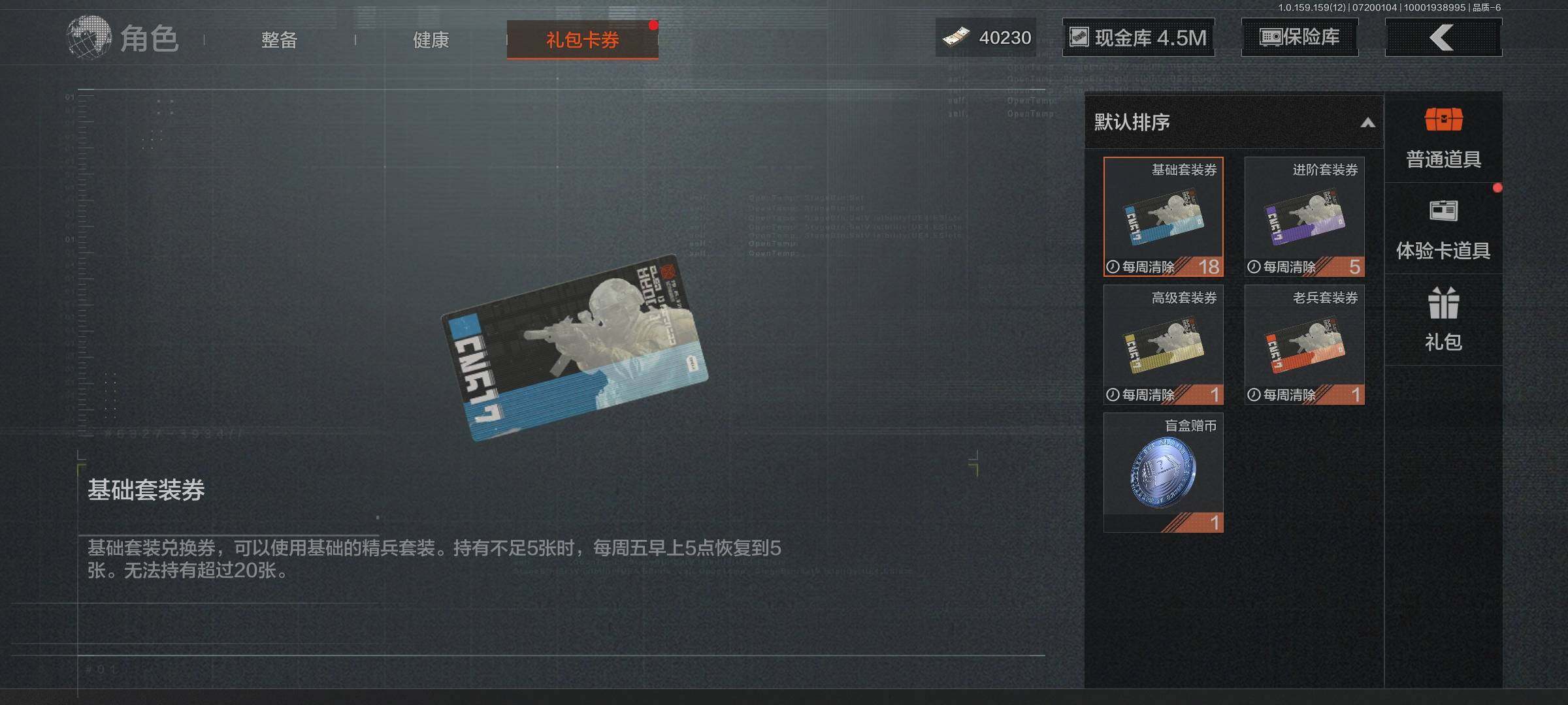 AQEY33419暗区突围账号详情图13