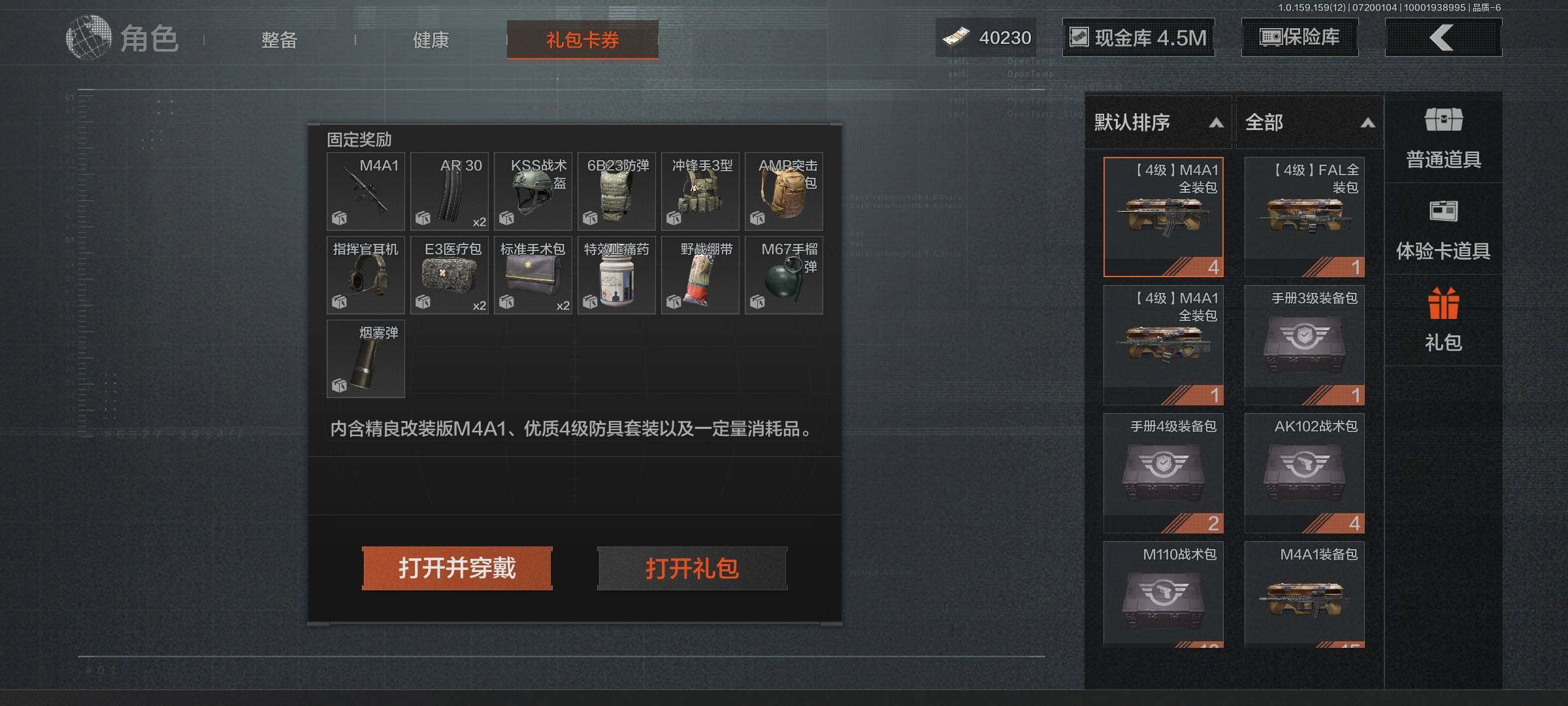 AQEY33419暗区突围账号详情图15
