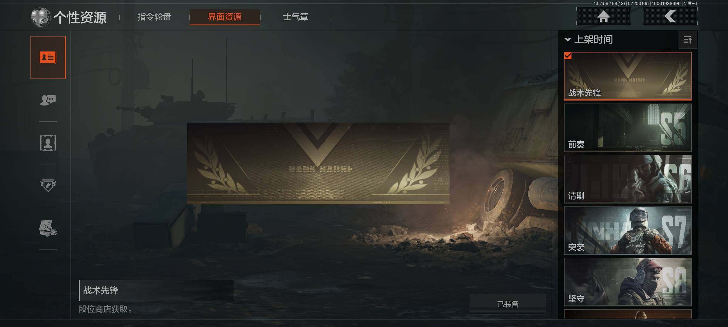 AQEY33419暗区突围账号详情图20