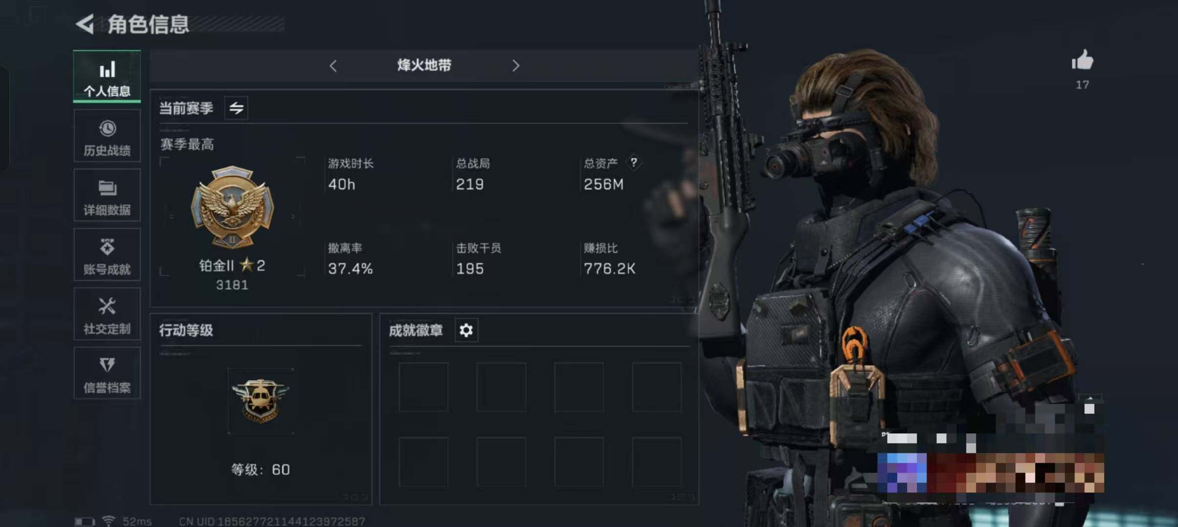 三角洲行动账号QQ【SJZ1349】总资产(M)：256M/哈夫币(K)：133K/哈夫币(K)：133K/传说枪皮数：1/全面战场等级：20_段位：列兵/烽火地带等级：60_段位：铂金/进阶安全箱4(2x2)/AK