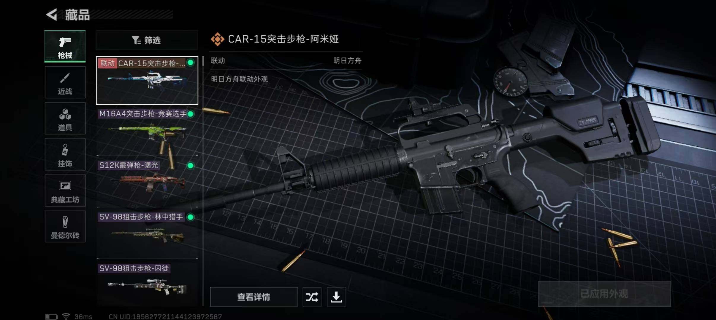 SJZEY310583三角洲行动账号详情图11 SJZEY310583三角洲行动账号详情图11