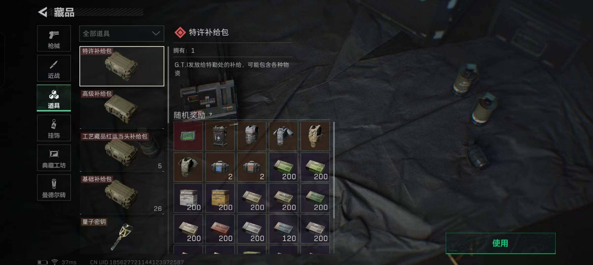 SJZEY310583三角洲行动账号详情图13 SJZEY310583三角洲行动账号详情图13