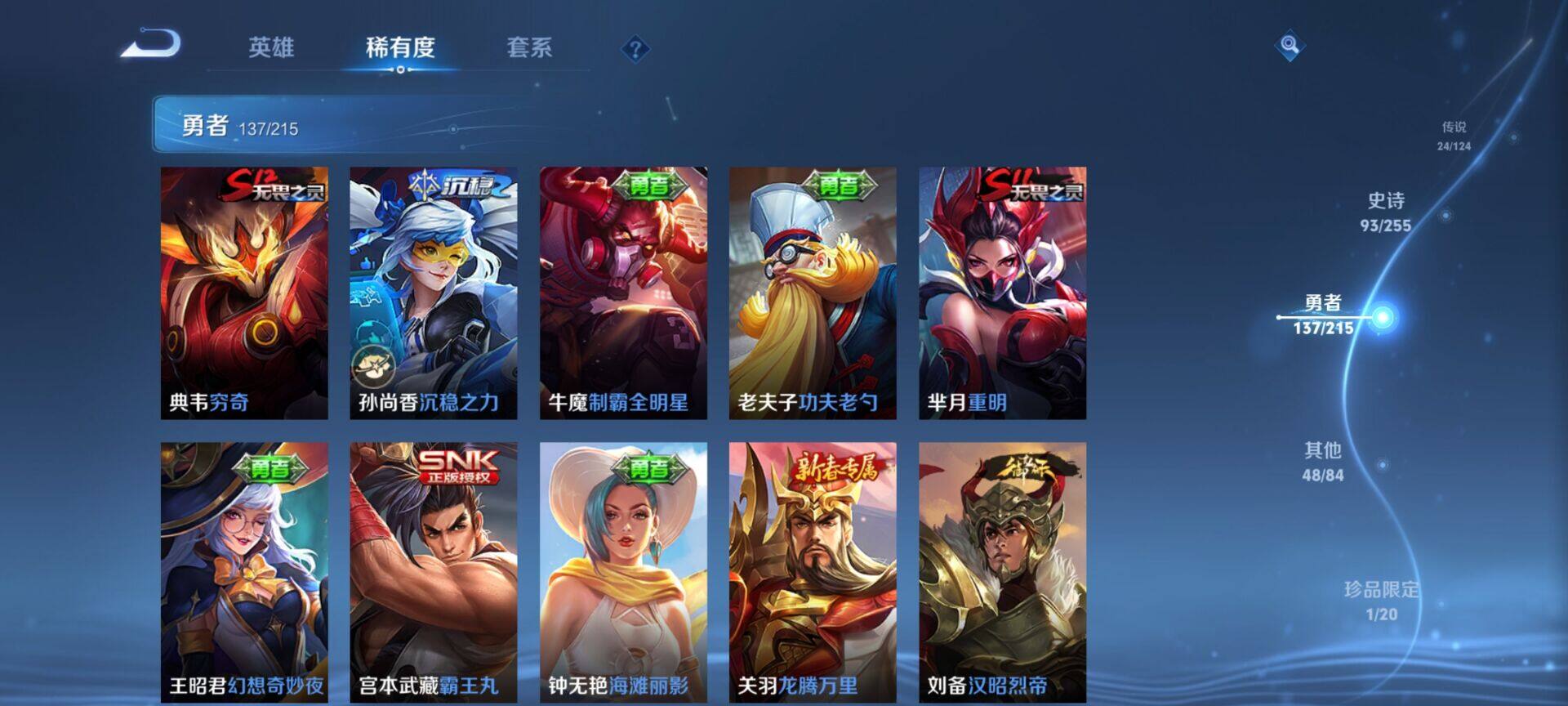 WZEY3201087王者荣耀账号详情图26 WZEY3201087王者荣耀账号详情图26