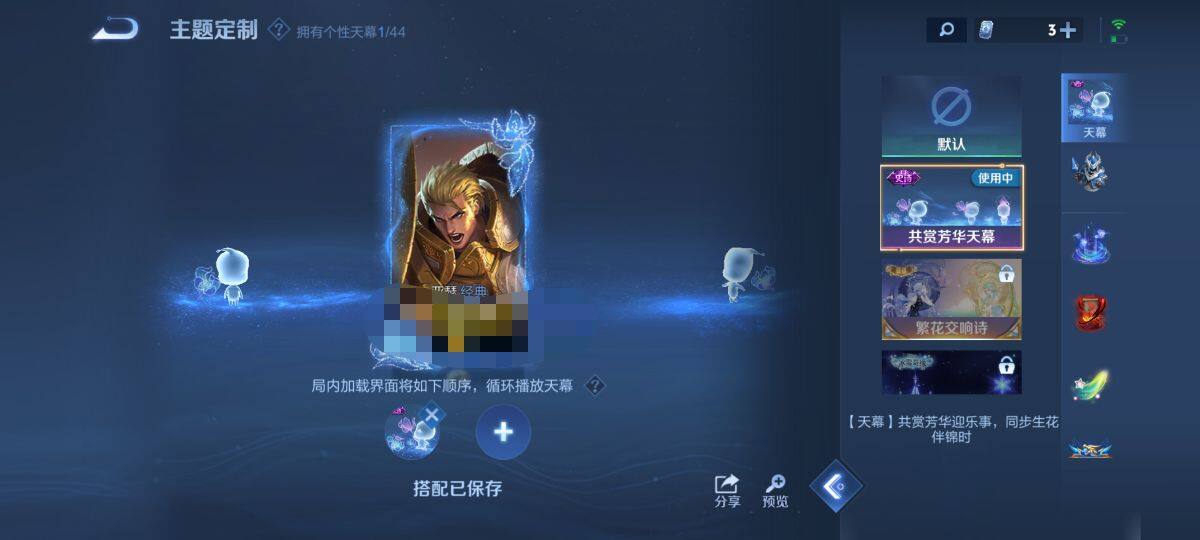 WZEY3201087王者荣耀账号详情图15 WZEY3201087王者荣耀账号详情图15