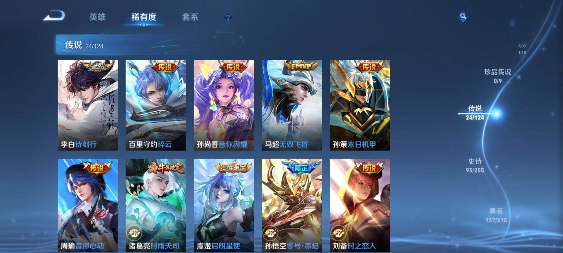 WZEY3201087王者荣耀账号详情图21 WZEY3201087王者荣耀账号详情图21