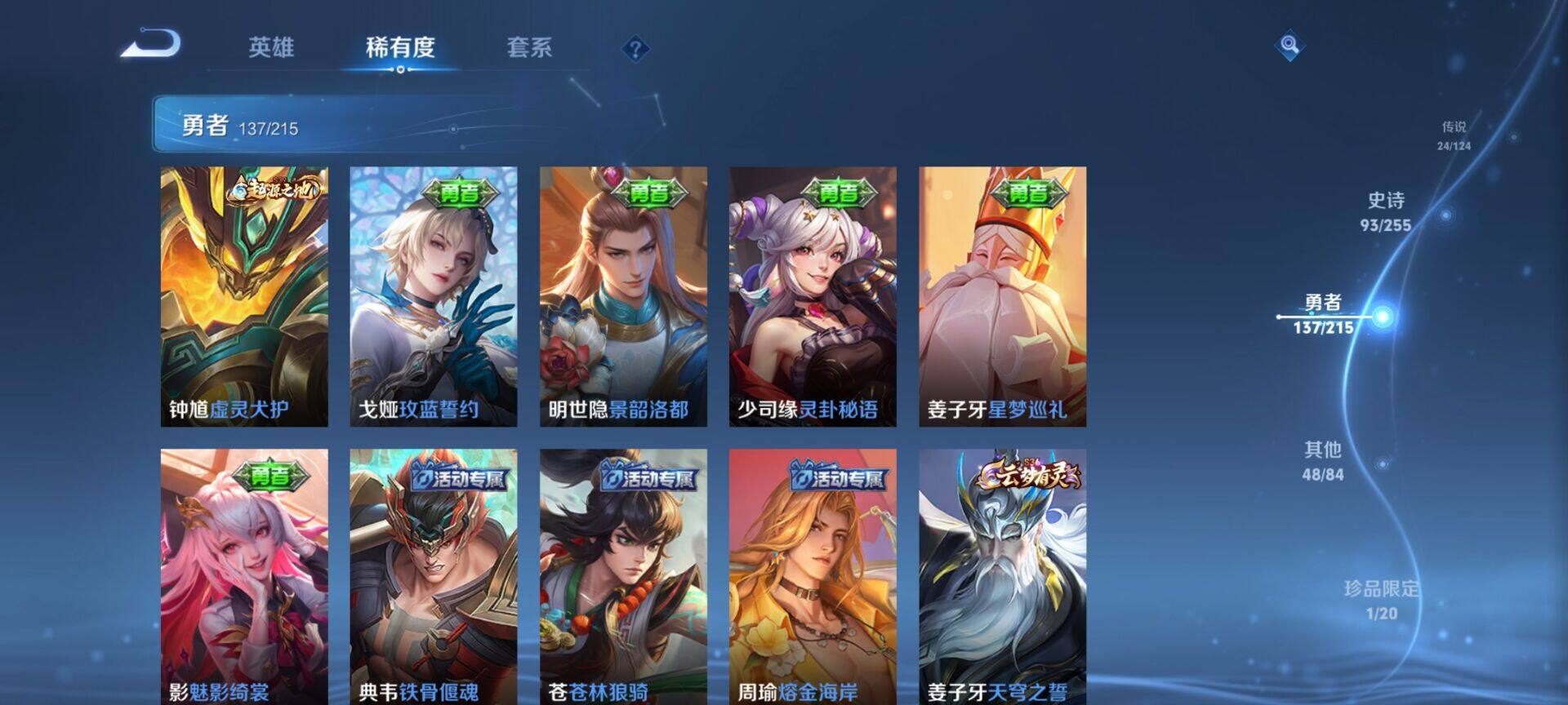 WZEY3201087王者荣耀账号详情图24 WZEY3201087王者荣耀账号详情图24