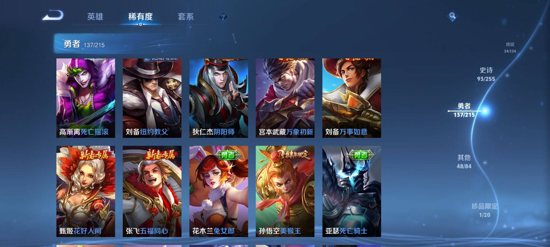 WZEY3201087王者荣耀账号详情图27 WZEY3201087王者荣耀账号详情图27