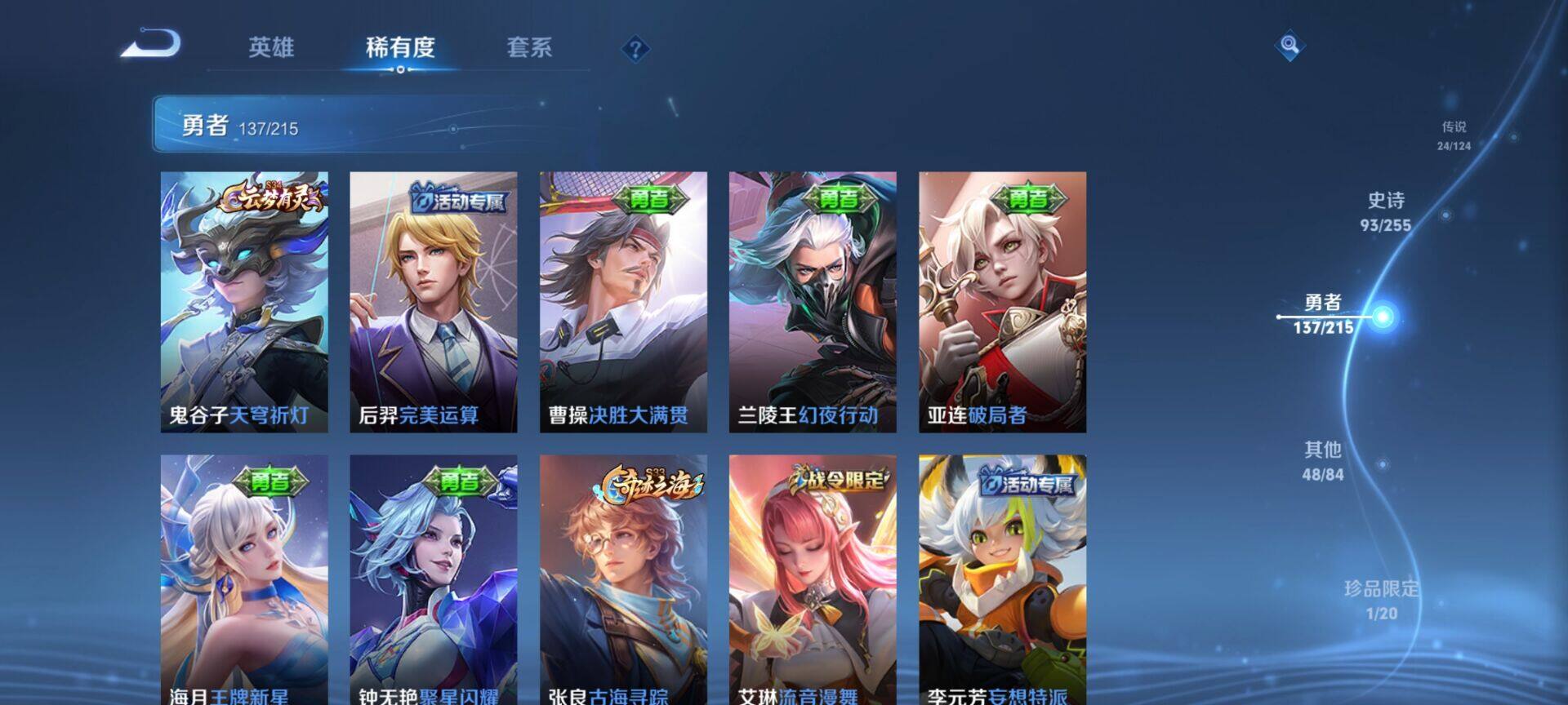 WZEY3201087王者荣耀账号详情图28 WZEY3201087王者荣耀账号详情图28