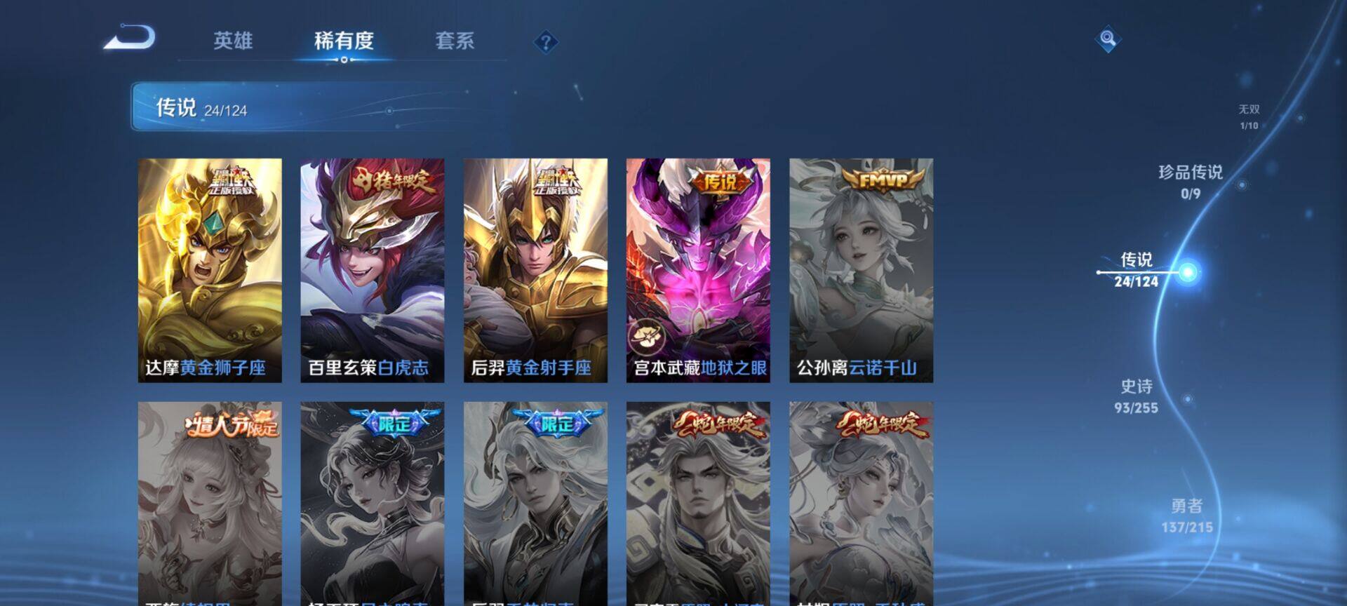 WZEY3201087王者荣耀账号详情图23 WZEY3201087王者荣耀账号详情图23