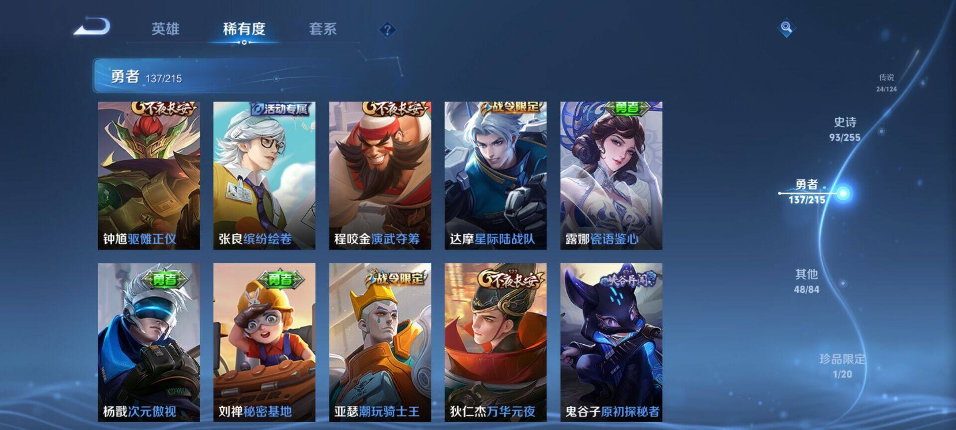 WZEY3201087王者荣耀账号详情图30 WZEY3201087王者荣耀账号详情图30