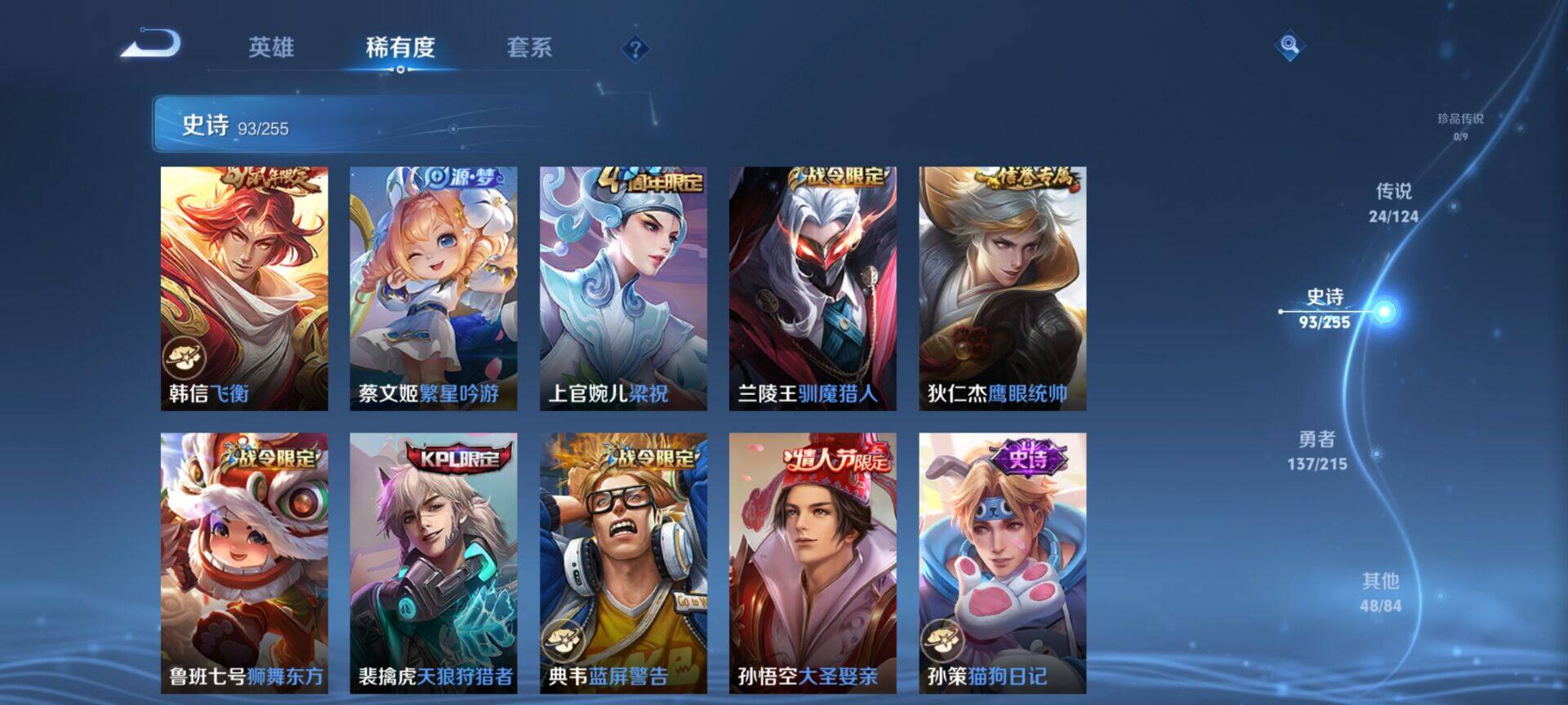 WZEY3201087王者荣耀账号详情图32 WZEY3201087王者荣耀账号详情图32