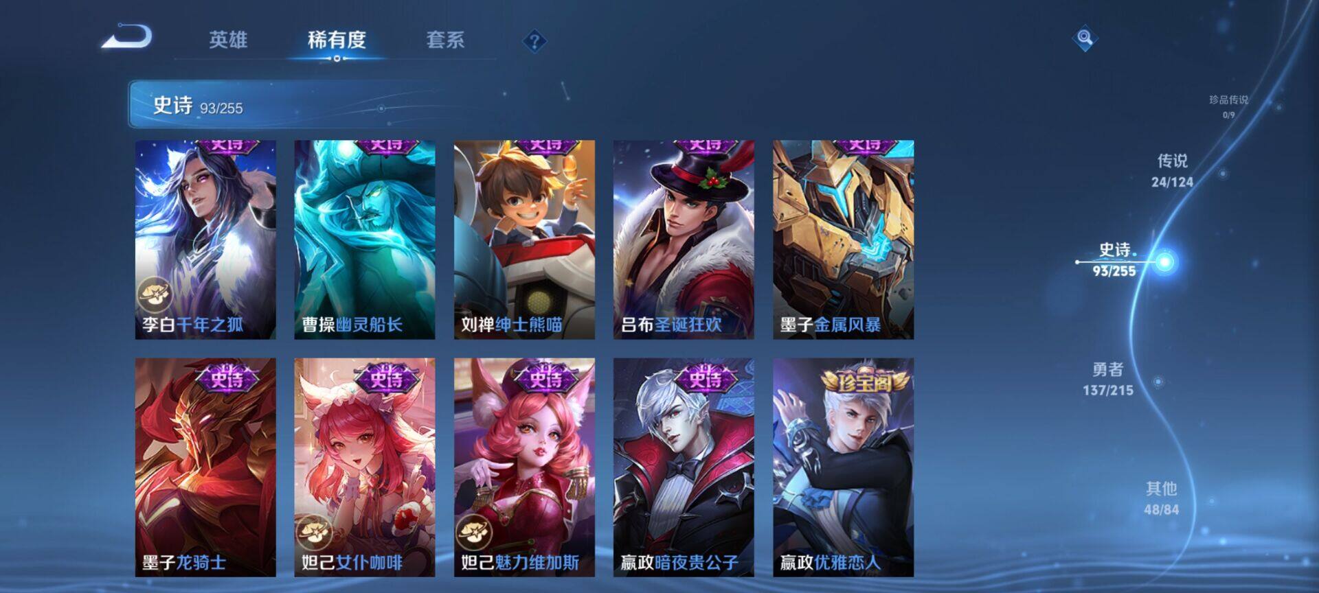 WZEY3201087王者荣耀账号详情图34 WZEY3201087王者荣耀账号详情图34