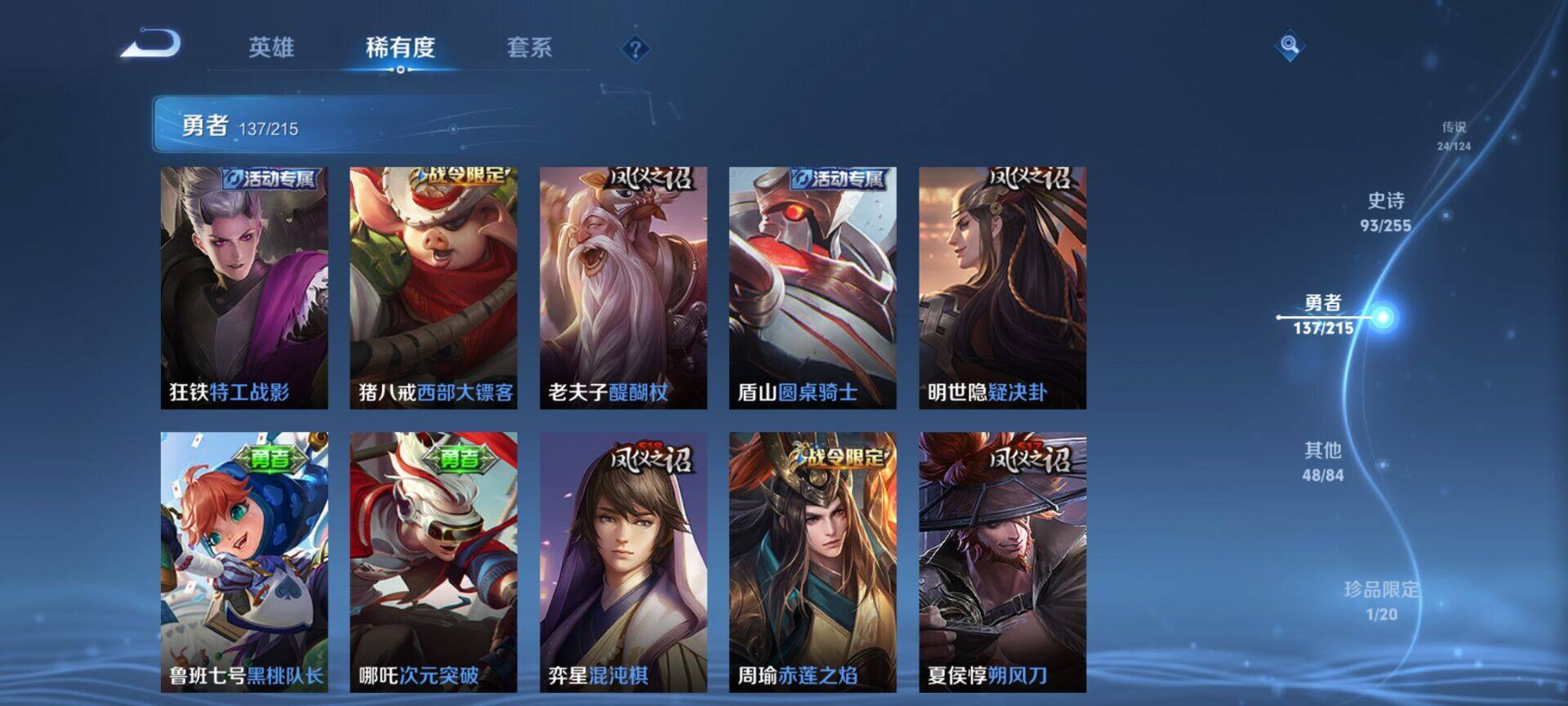 WZEY3201087王者荣耀账号详情图35 WZEY3201087王者荣耀账号详情图35
