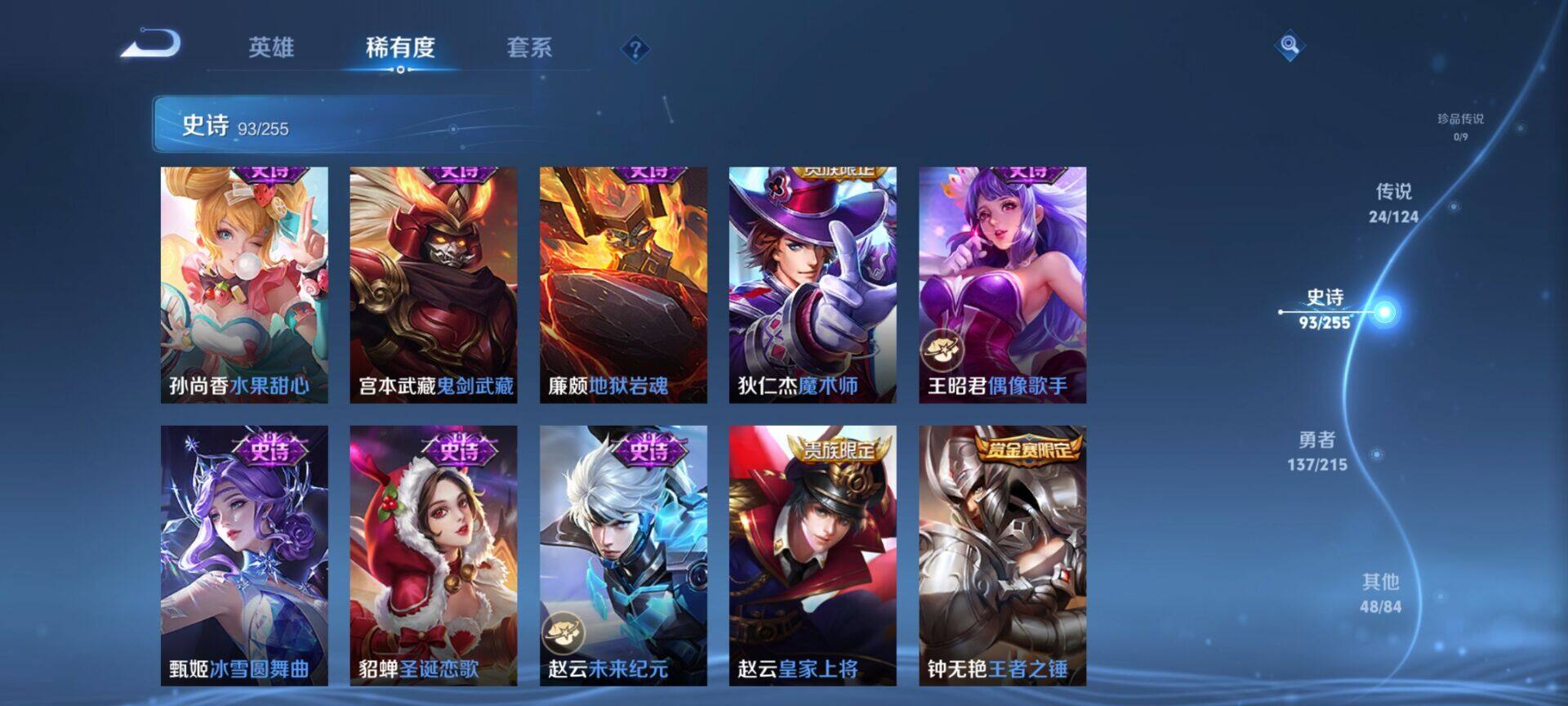 WZEY3201087王者荣耀账号详情图36 WZEY3201087王者荣耀账号详情图36