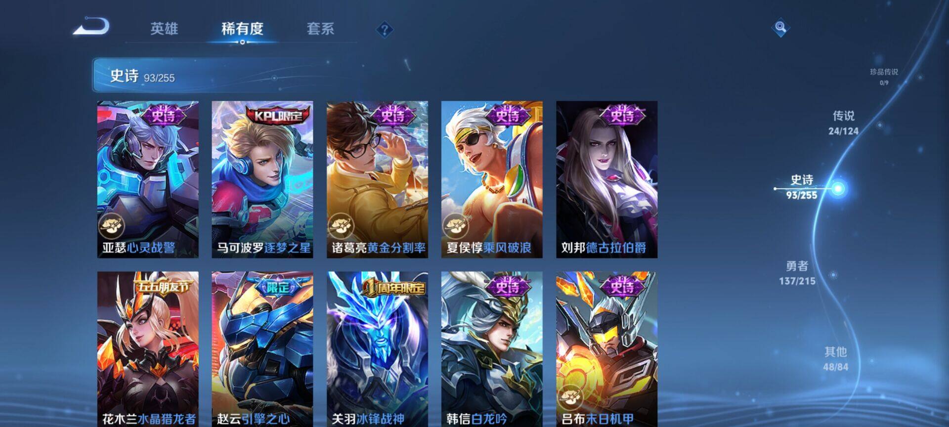 WZEY3201087王者荣耀账号详情图37 WZEY3201087王者荣耀账号详情图37