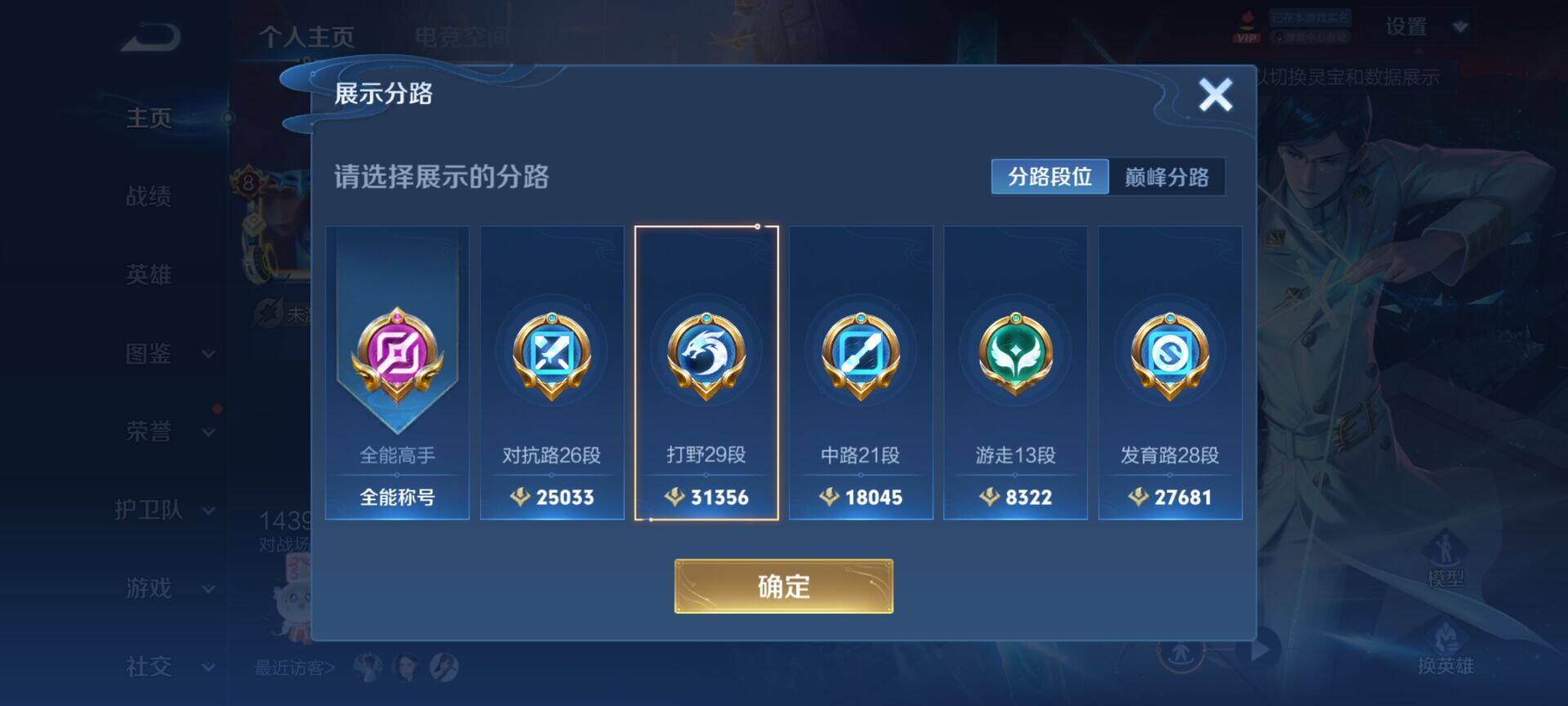 WZEY3201087王者荣耀账号详情图13 WZEY3201087王者荣耀账号详情图13