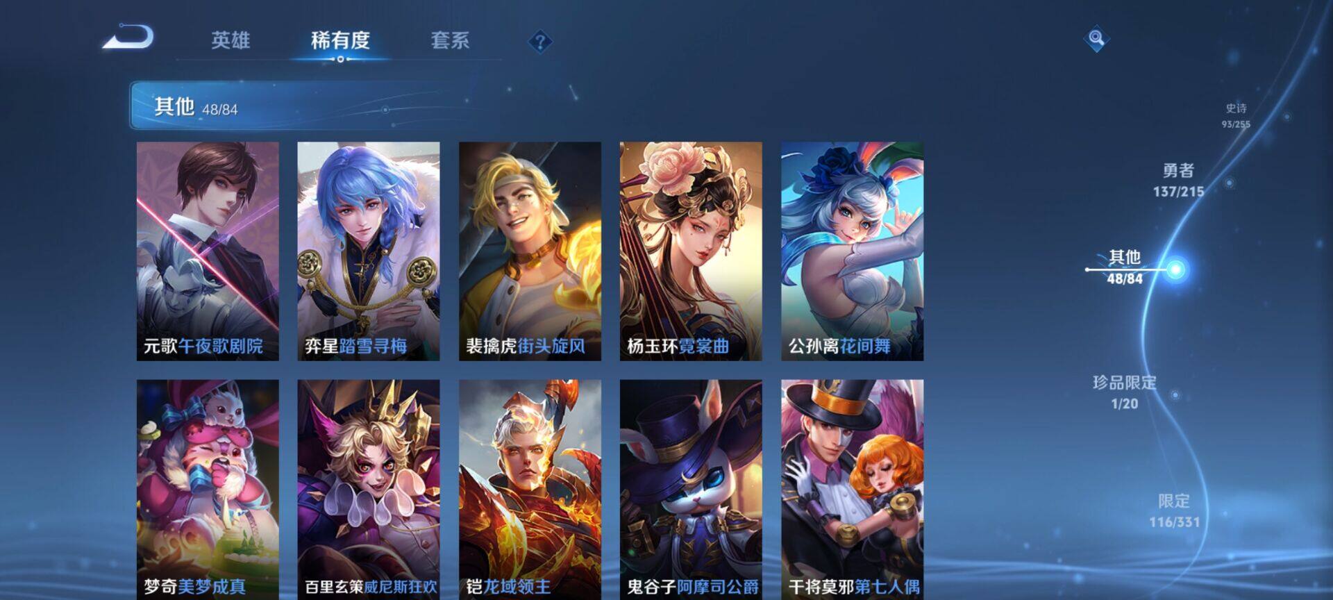 WZEY3201087王者荣耀账号详情图38 WZEY3201087王者荣耀账号详情图38