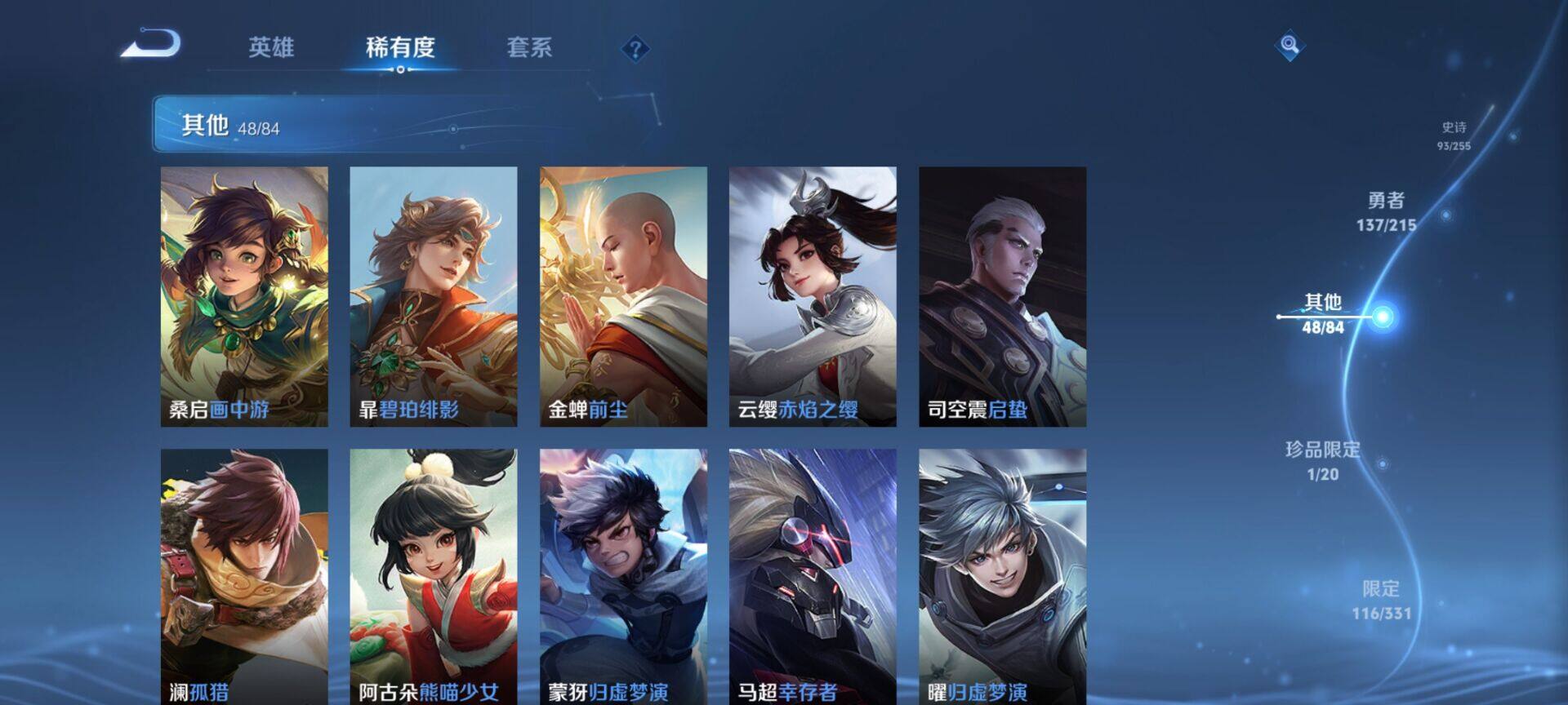 WZEY3201087王者荣耀账号详情图39 WZEY3201087王者荣耀账号详情图39