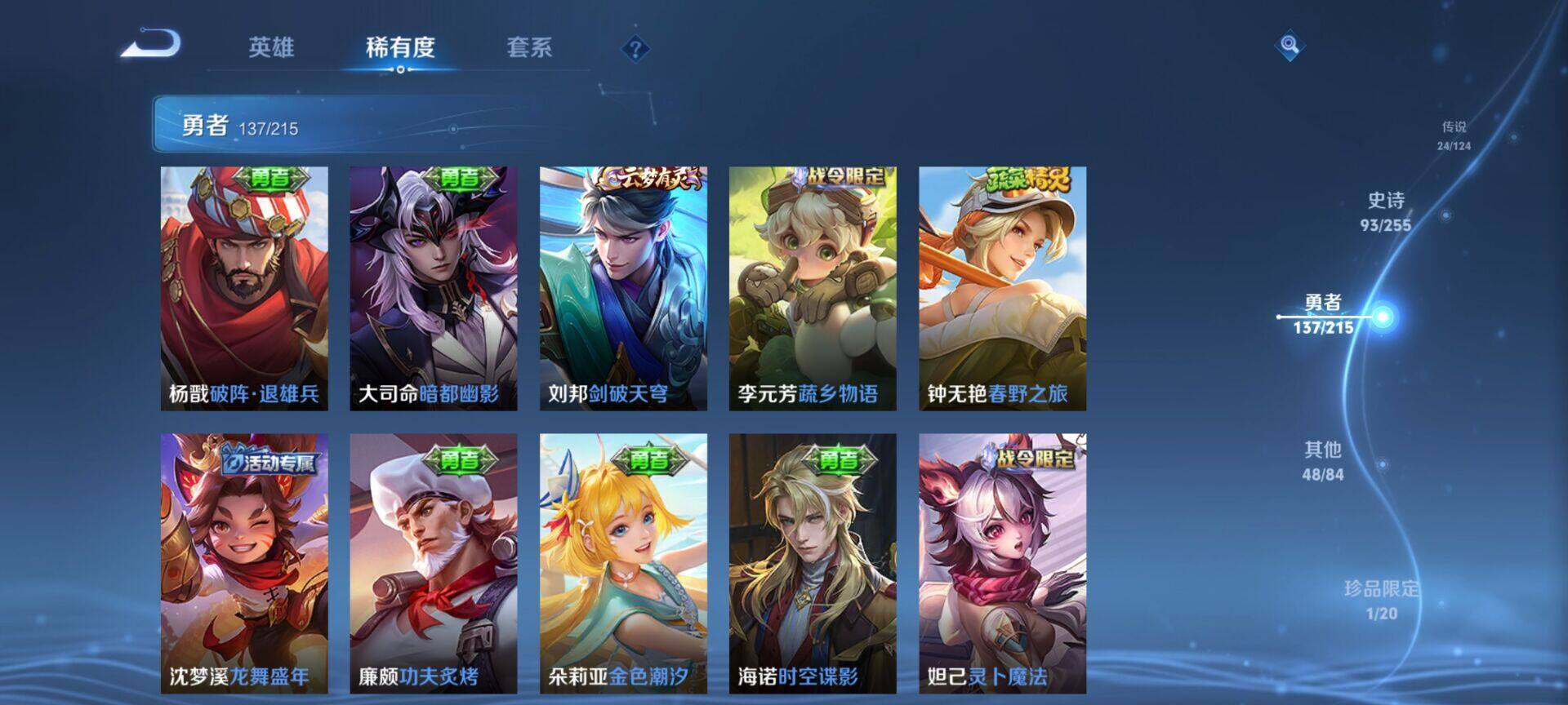 WZEY3201087王者荣耀账号详情图40 WZEY3201087王者荣耀账号详情图40
